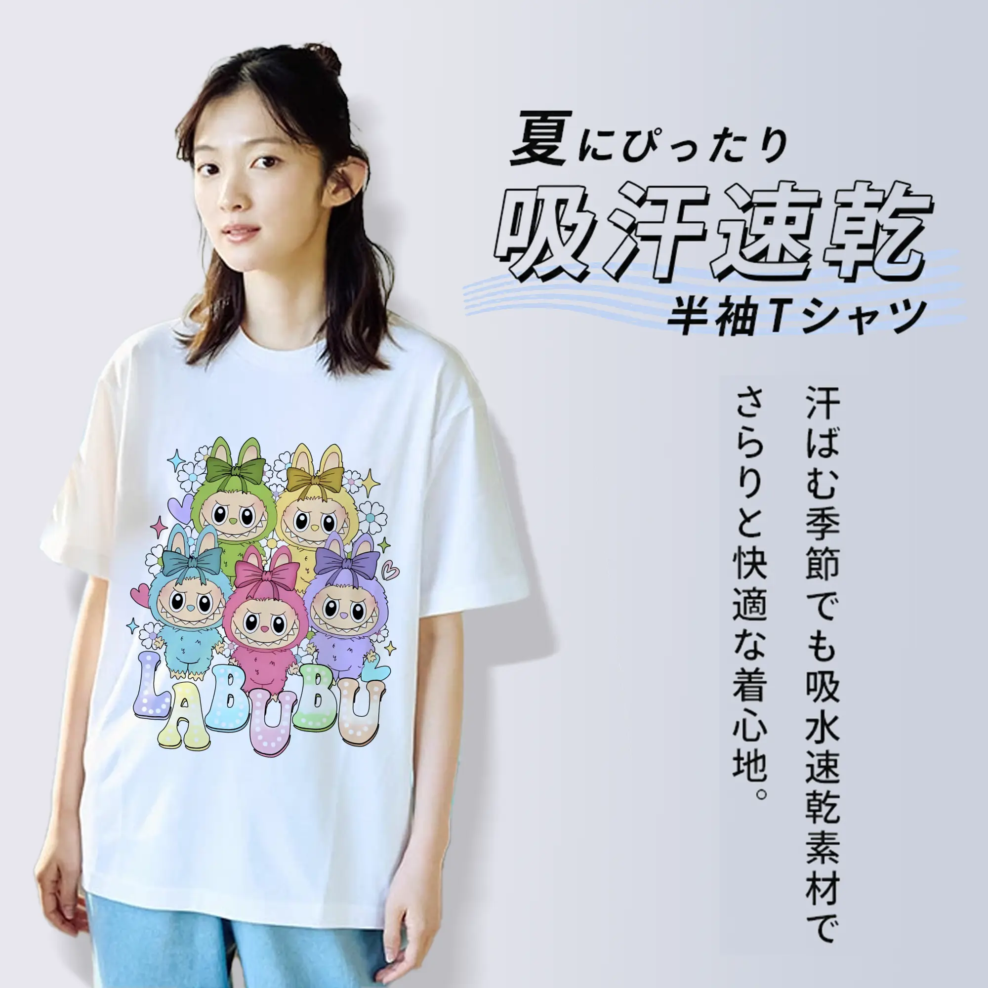 ラブブ グッズ ラブブ