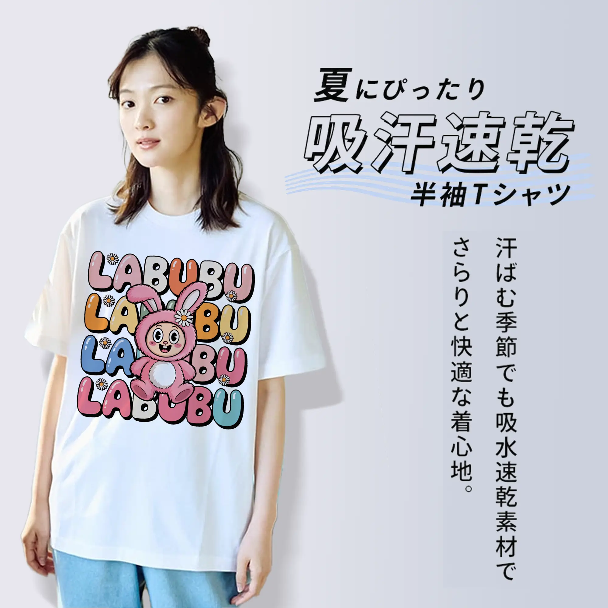 ラブブ グッズ ラブブ