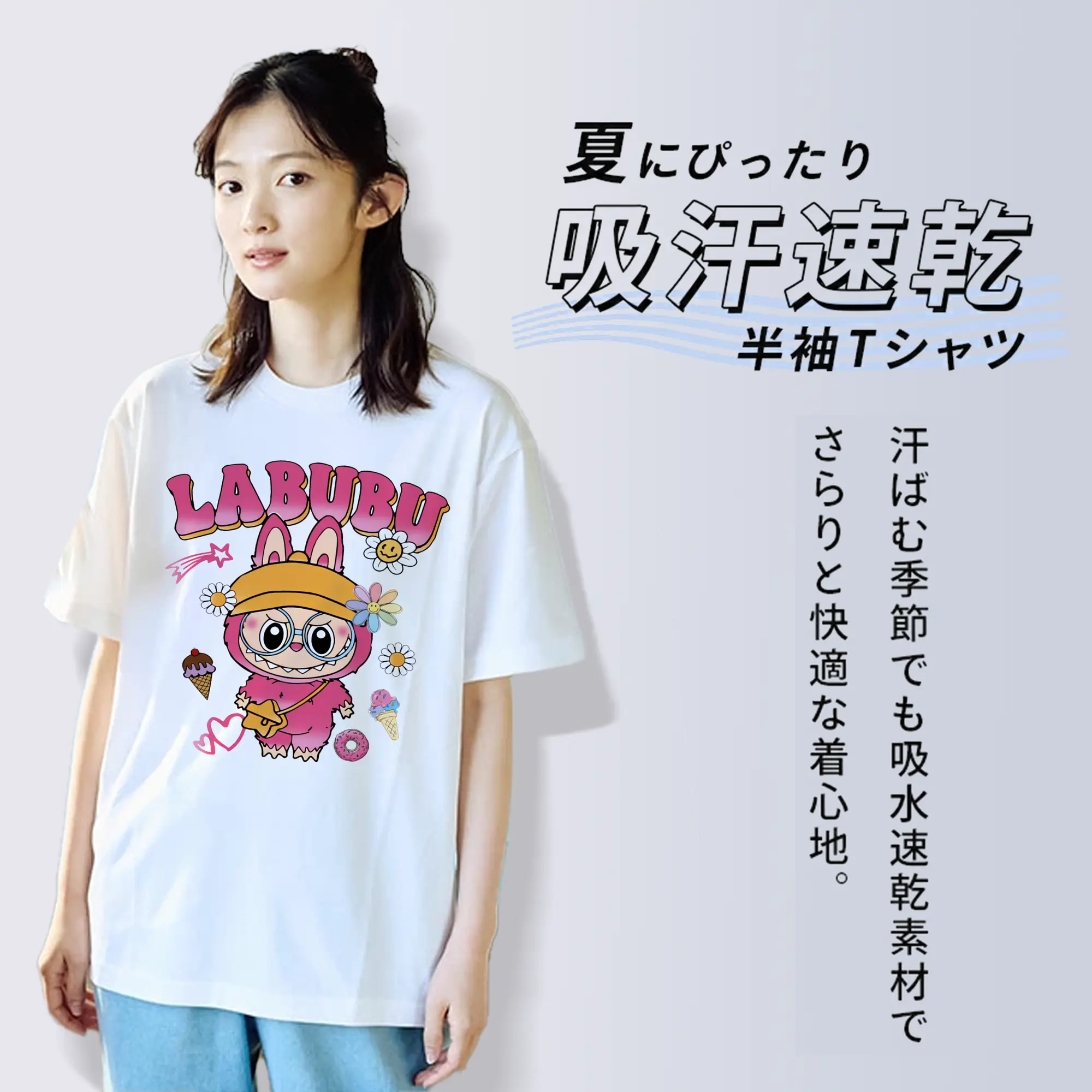 ラブブ グッズ ラブブ