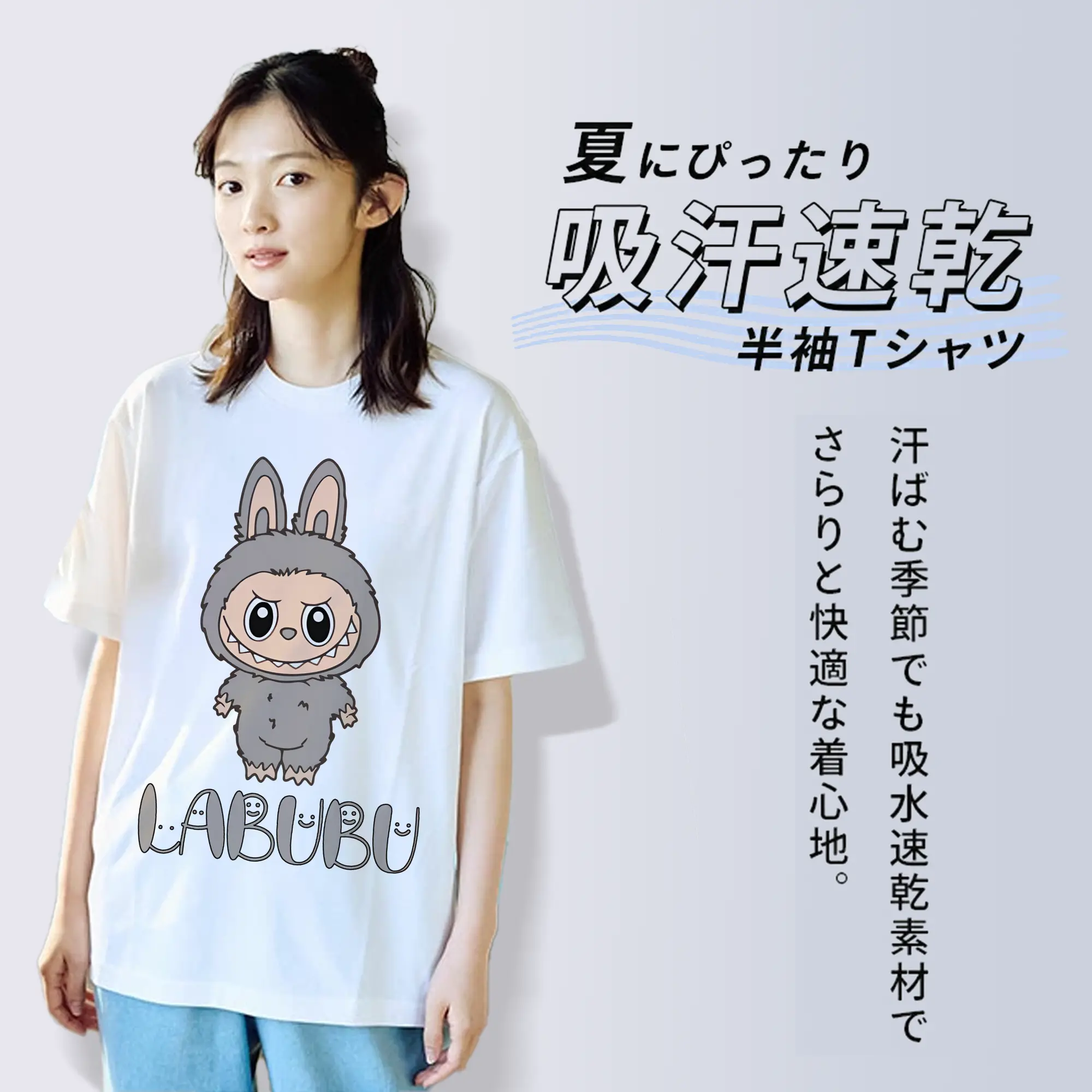 ラブブ グッズ ラブブ