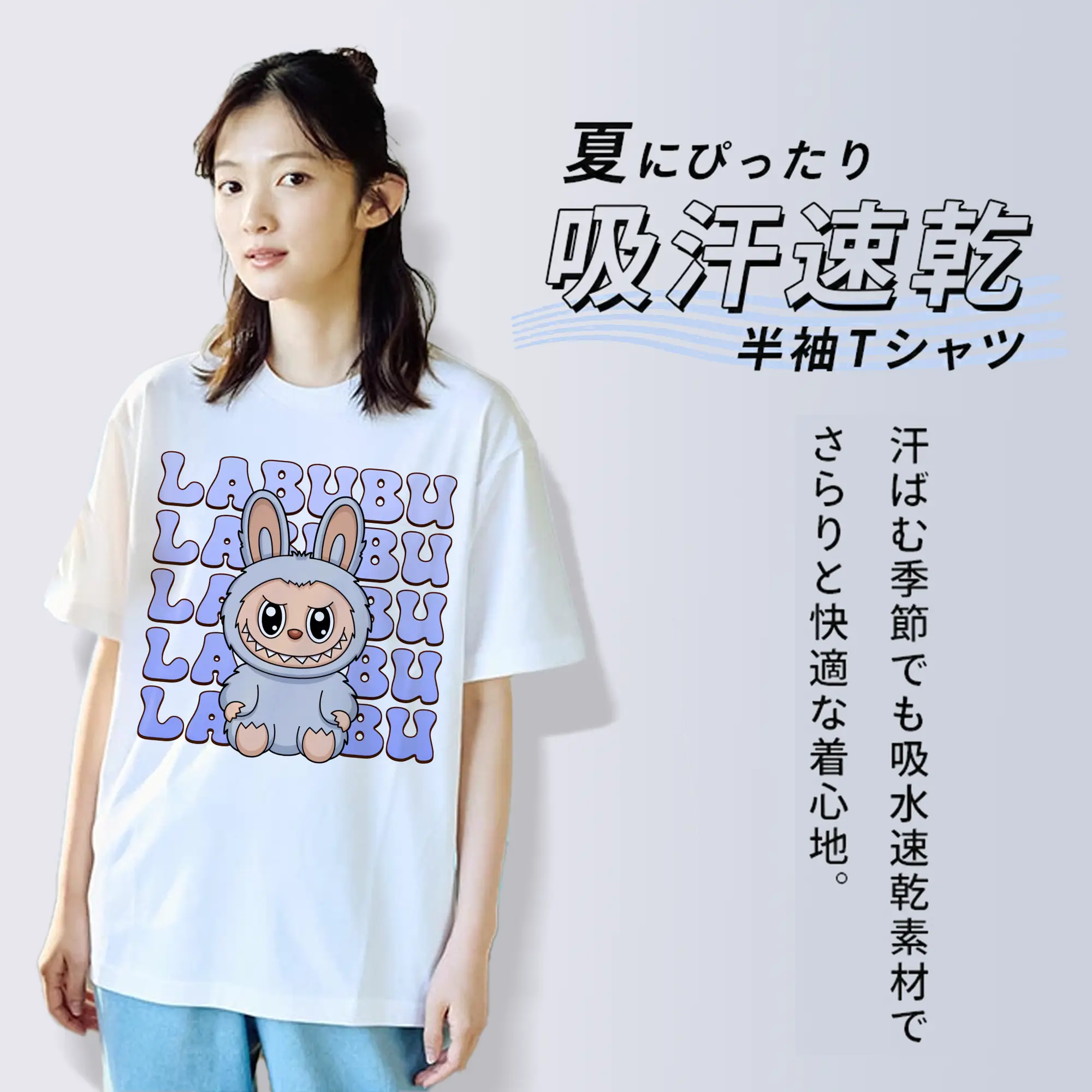 ラブブ グッズ ラブブ