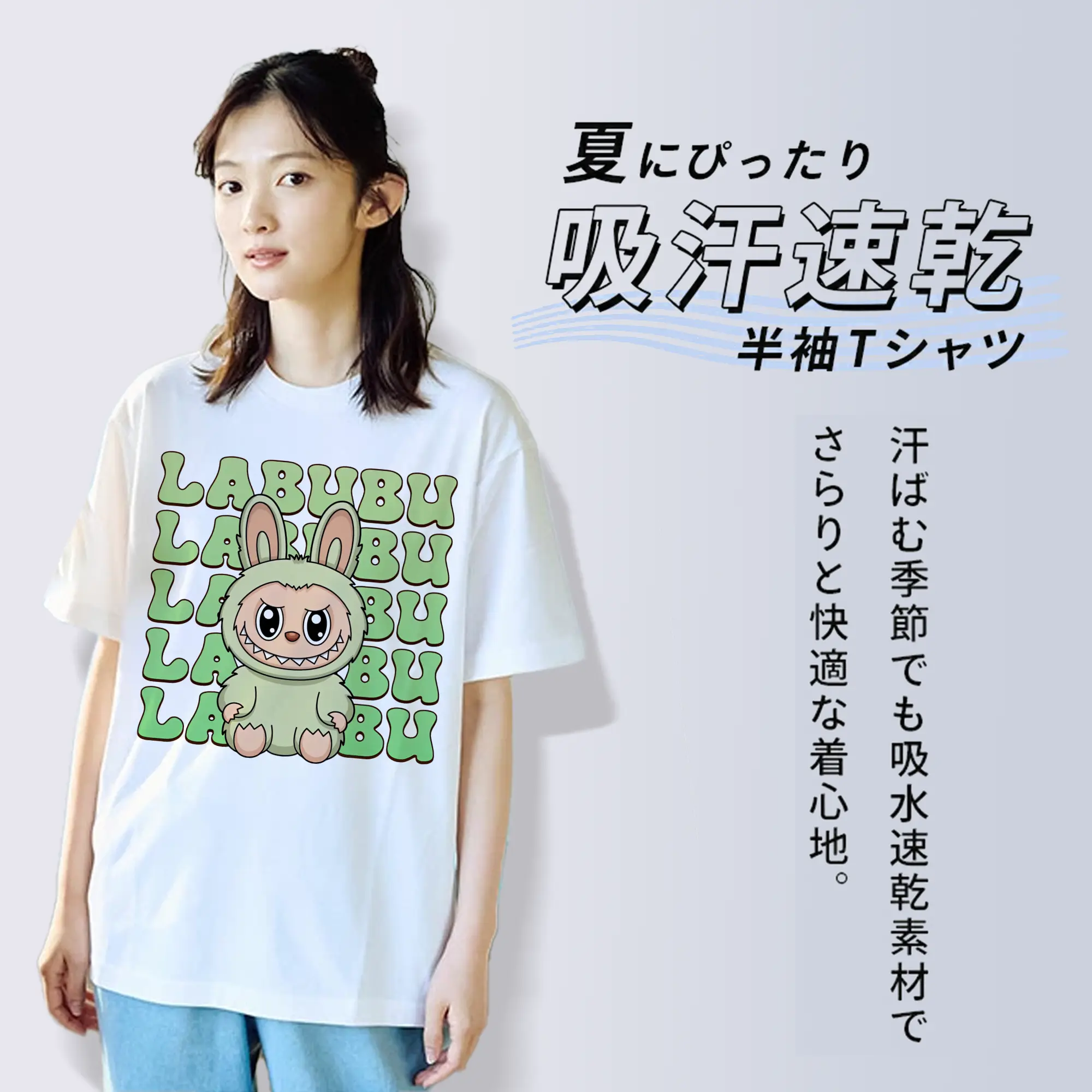 ラブブ グッズ ラブブ