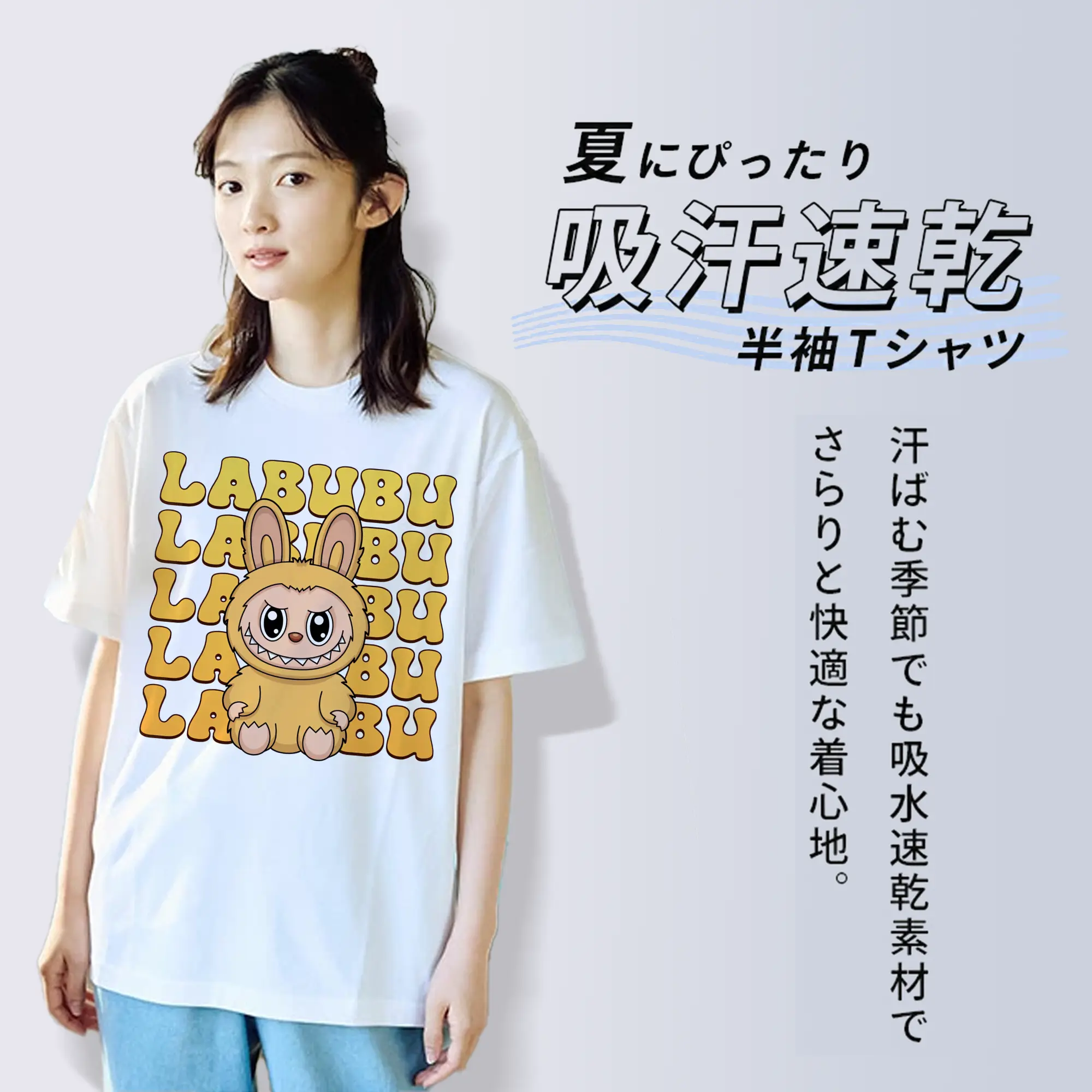 ラブブ グッズ ラブブ