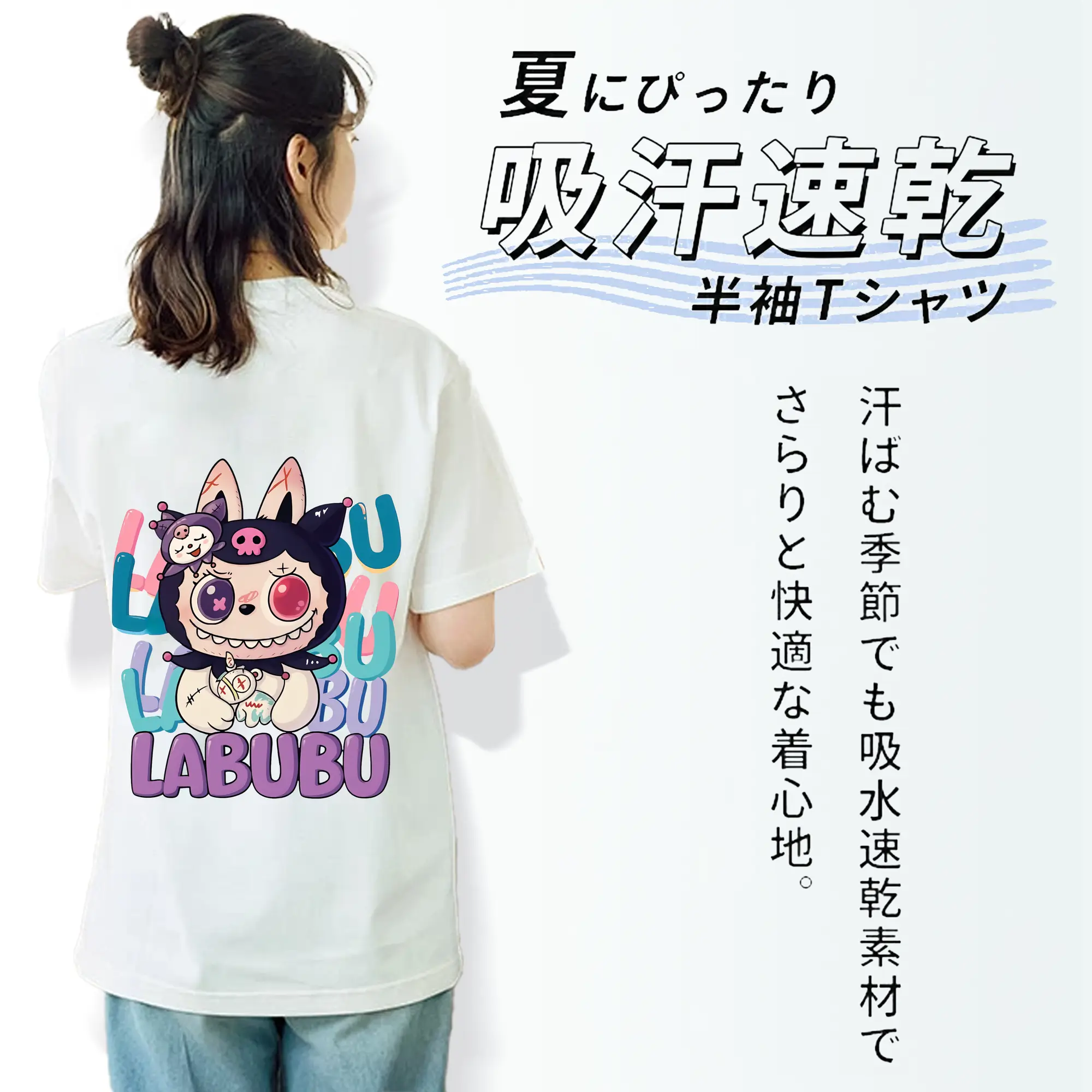 ラブブ グッズ ラブブ