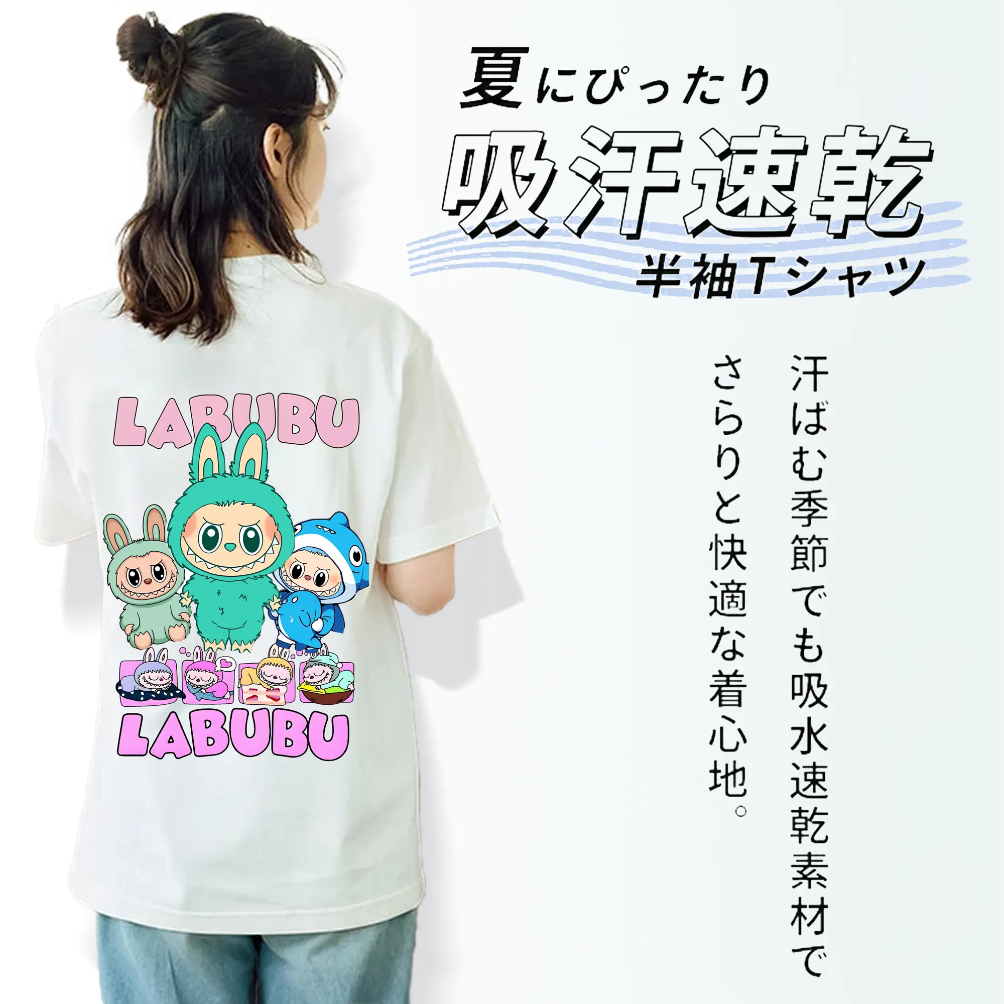 ラブブ グッズ ラブブ