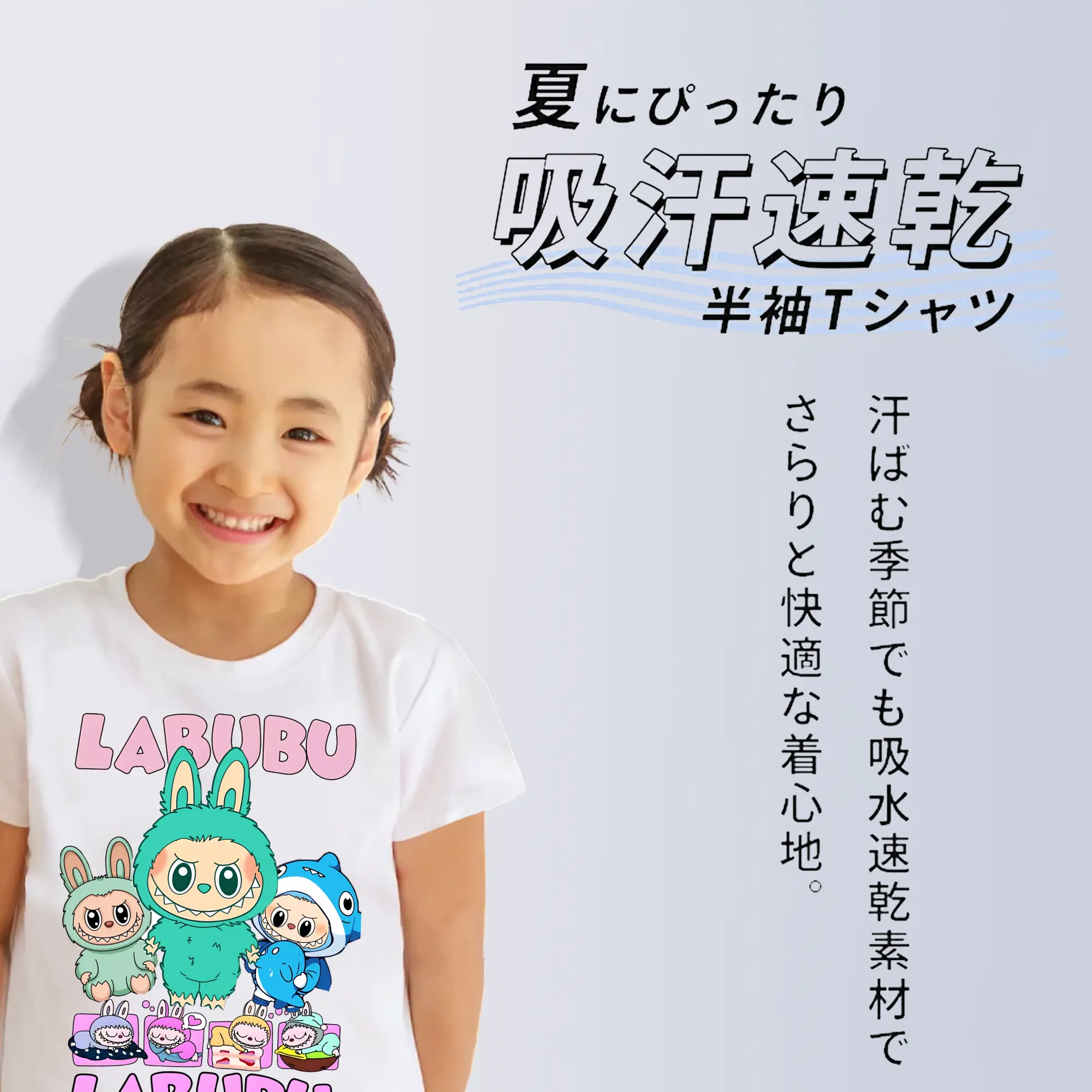 ラブブ グッズ ラブブ