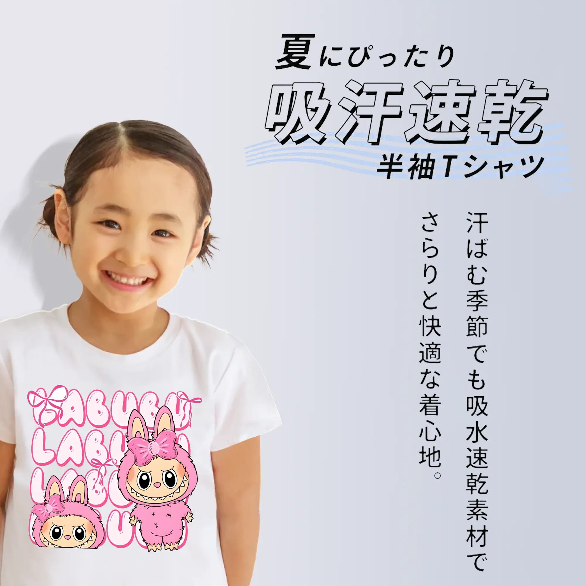 ラブブ グッズ ラブブ