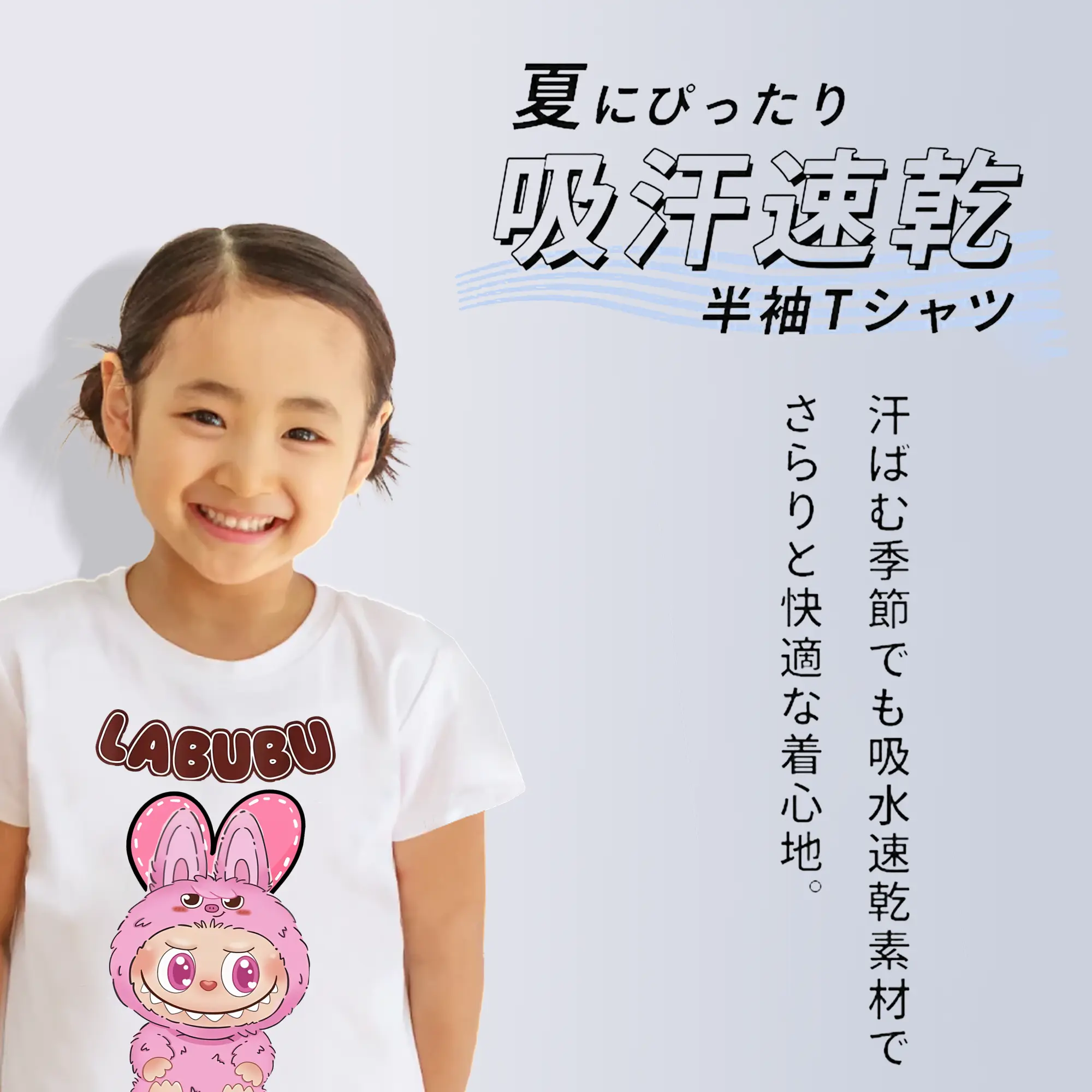 ラブブ グッズ ラブブ