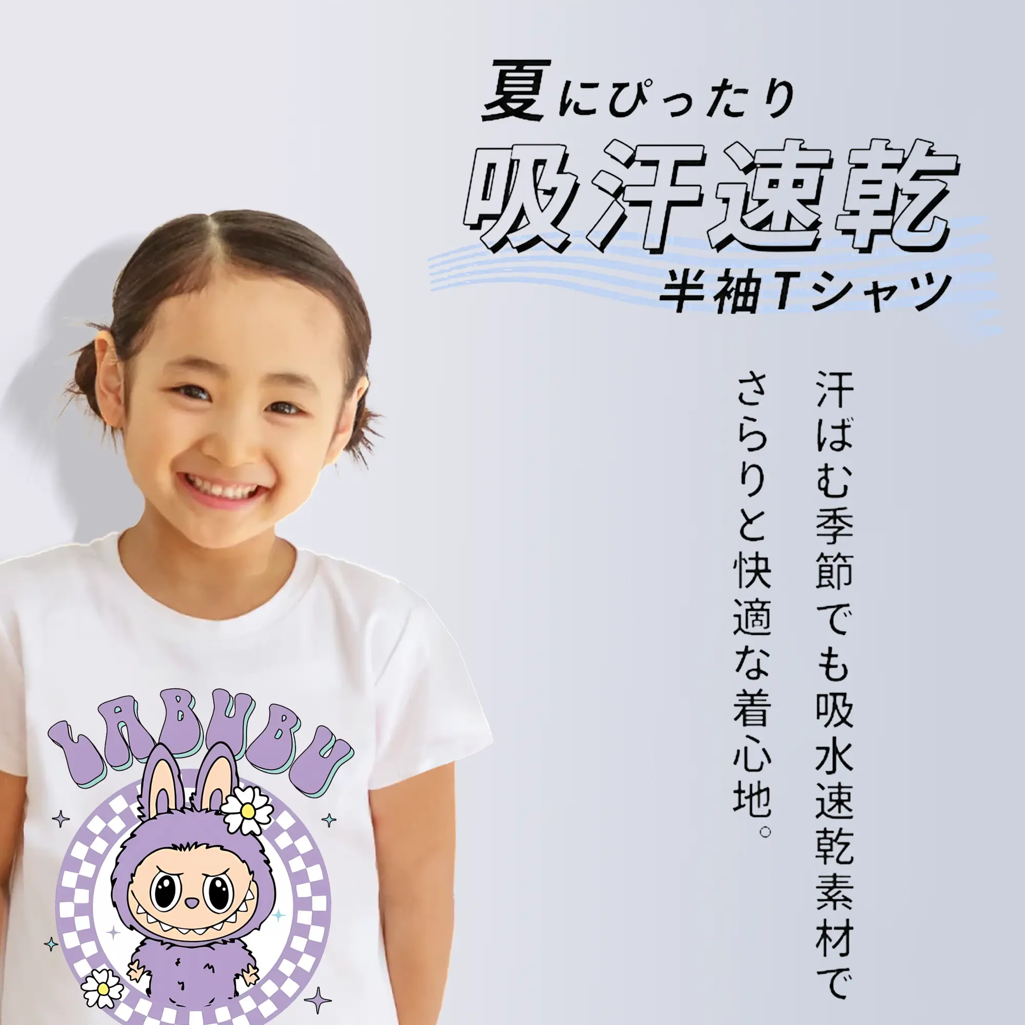 ラブブ グッズ ラブブ