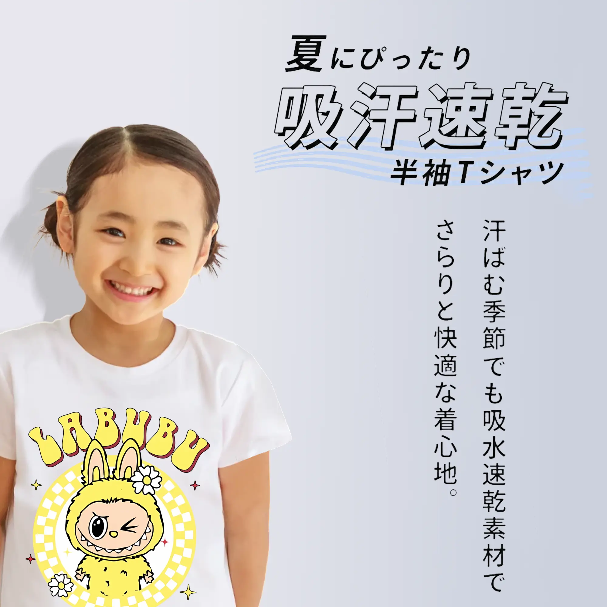 ラブブ グッズ ラブブ