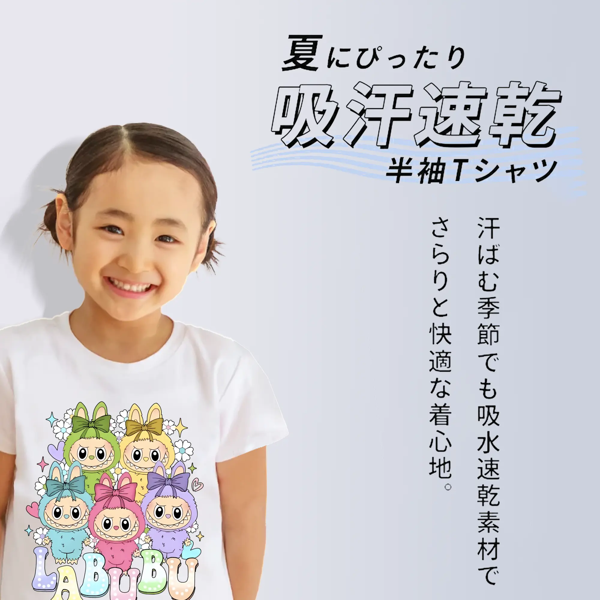 ラブブ グッズ ラブブ