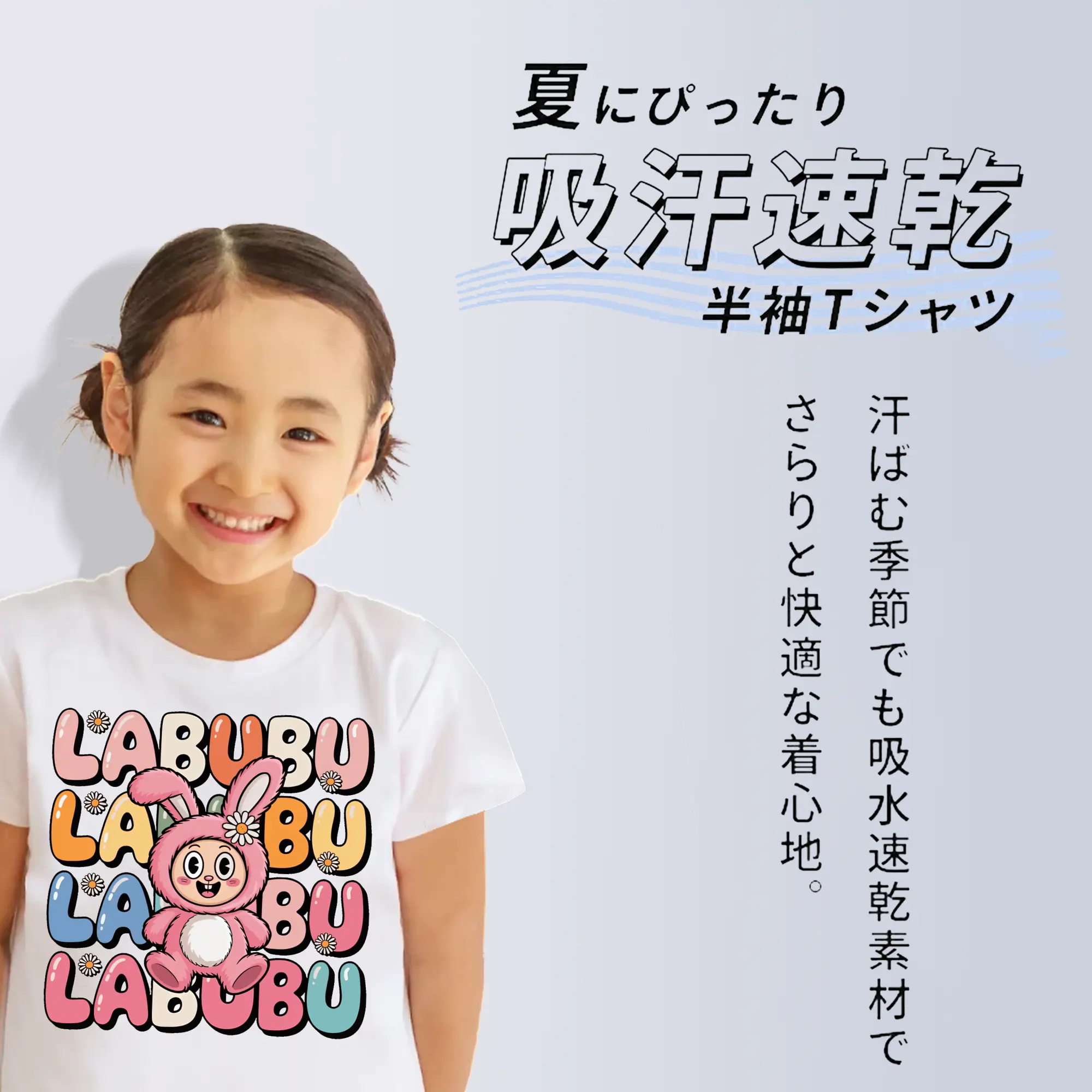 ラブブ グッズ ラブブ