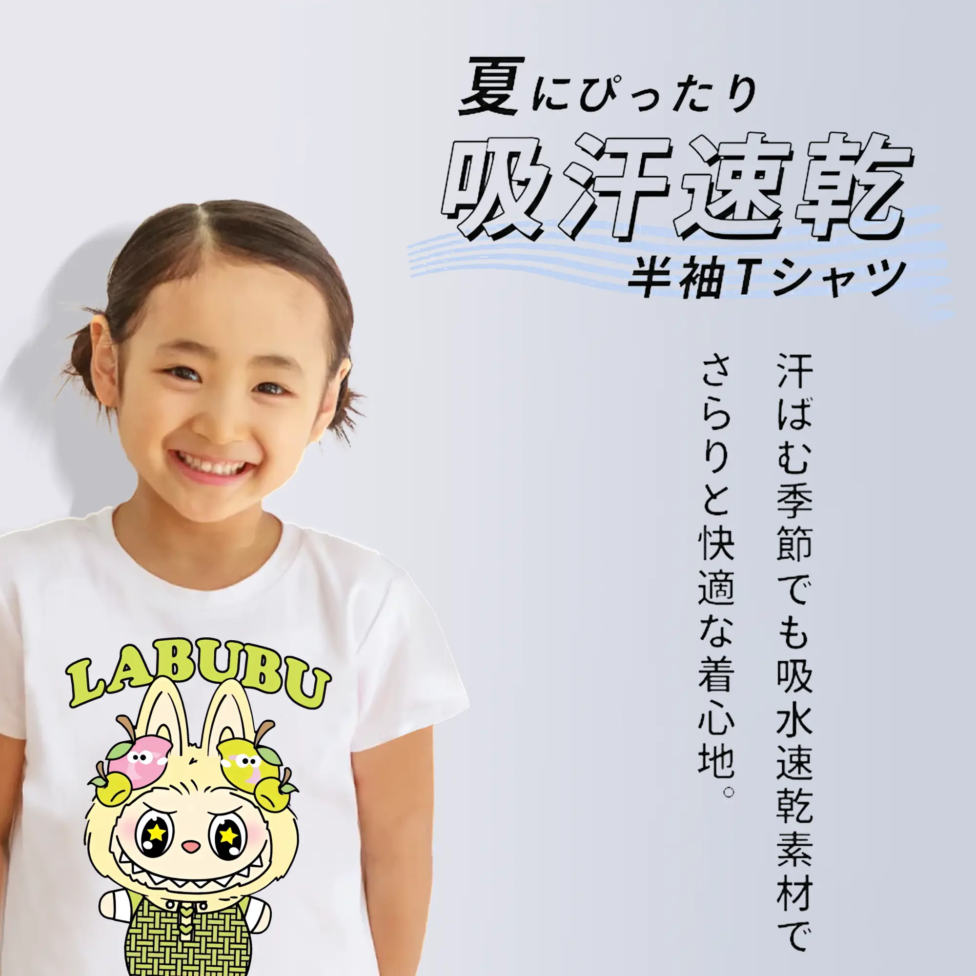 ラブブ グッズ ラブブ