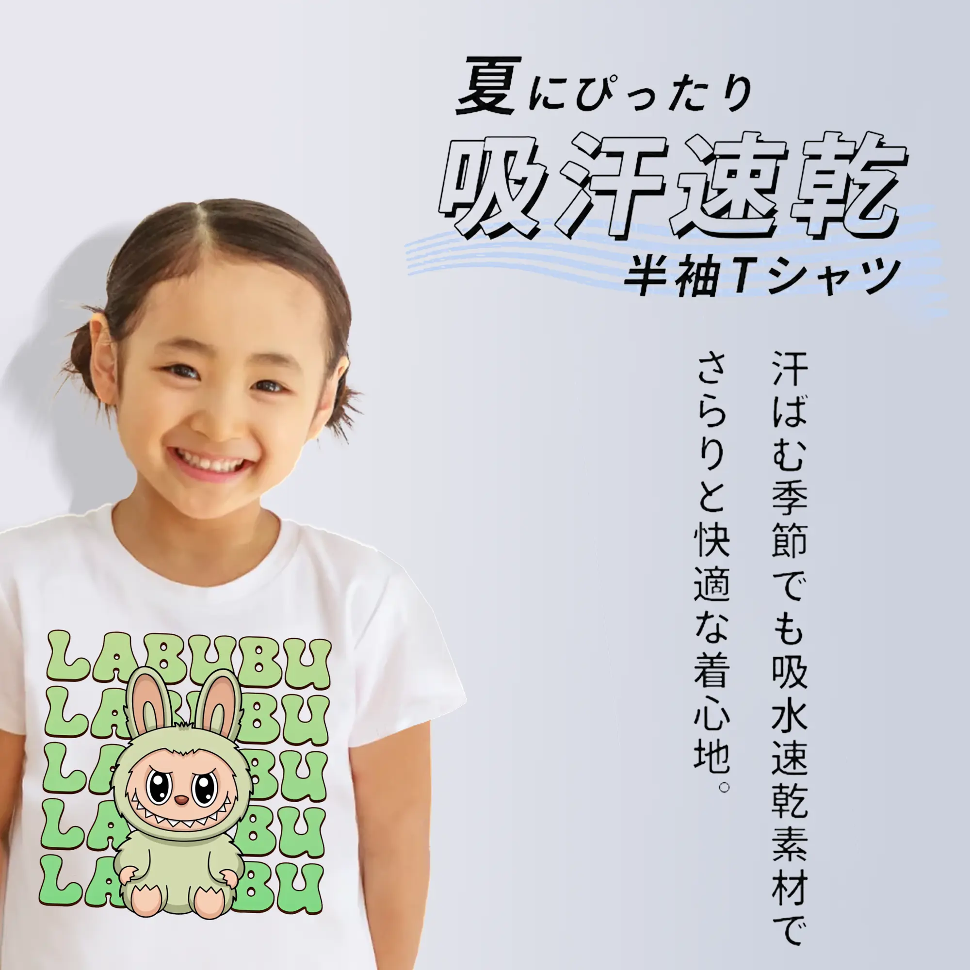 ラブブ グッズ ラブブ