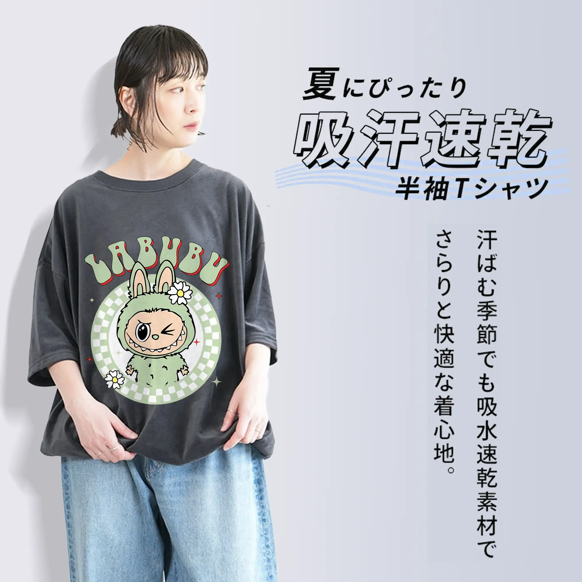 ラブブ グッズ ラブブ