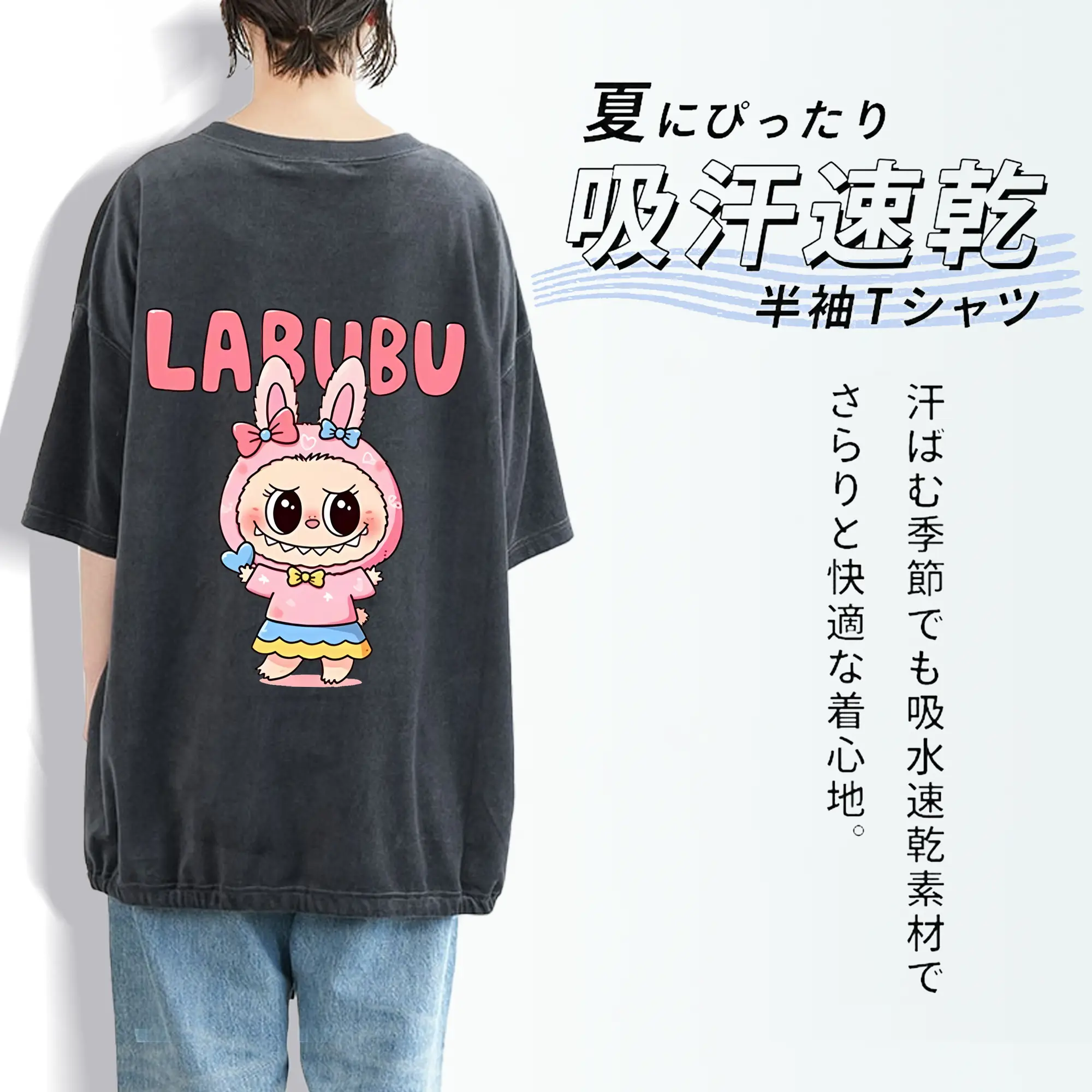 ラブブ グッズ ラブブ