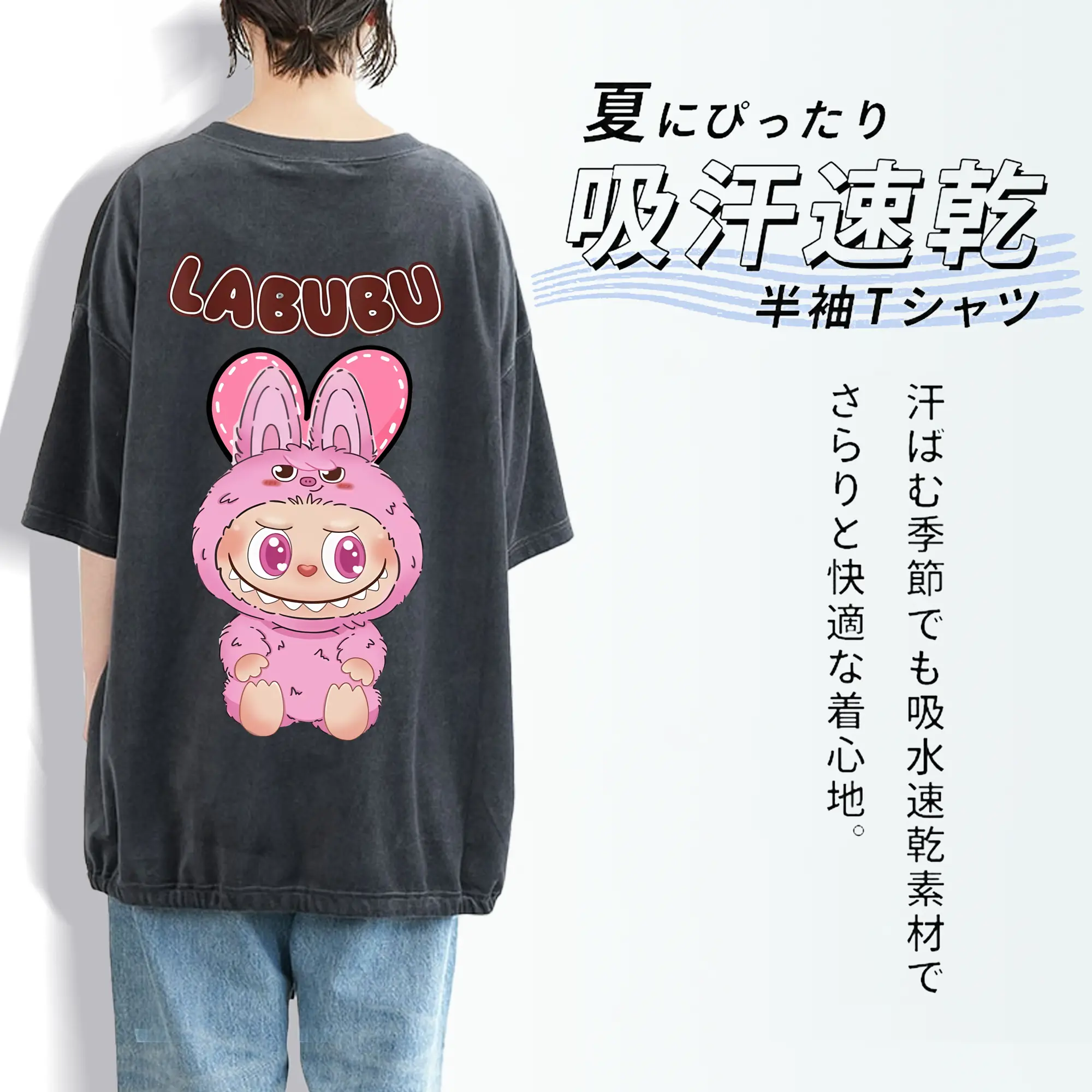 ラブブ グッズ ラブブ