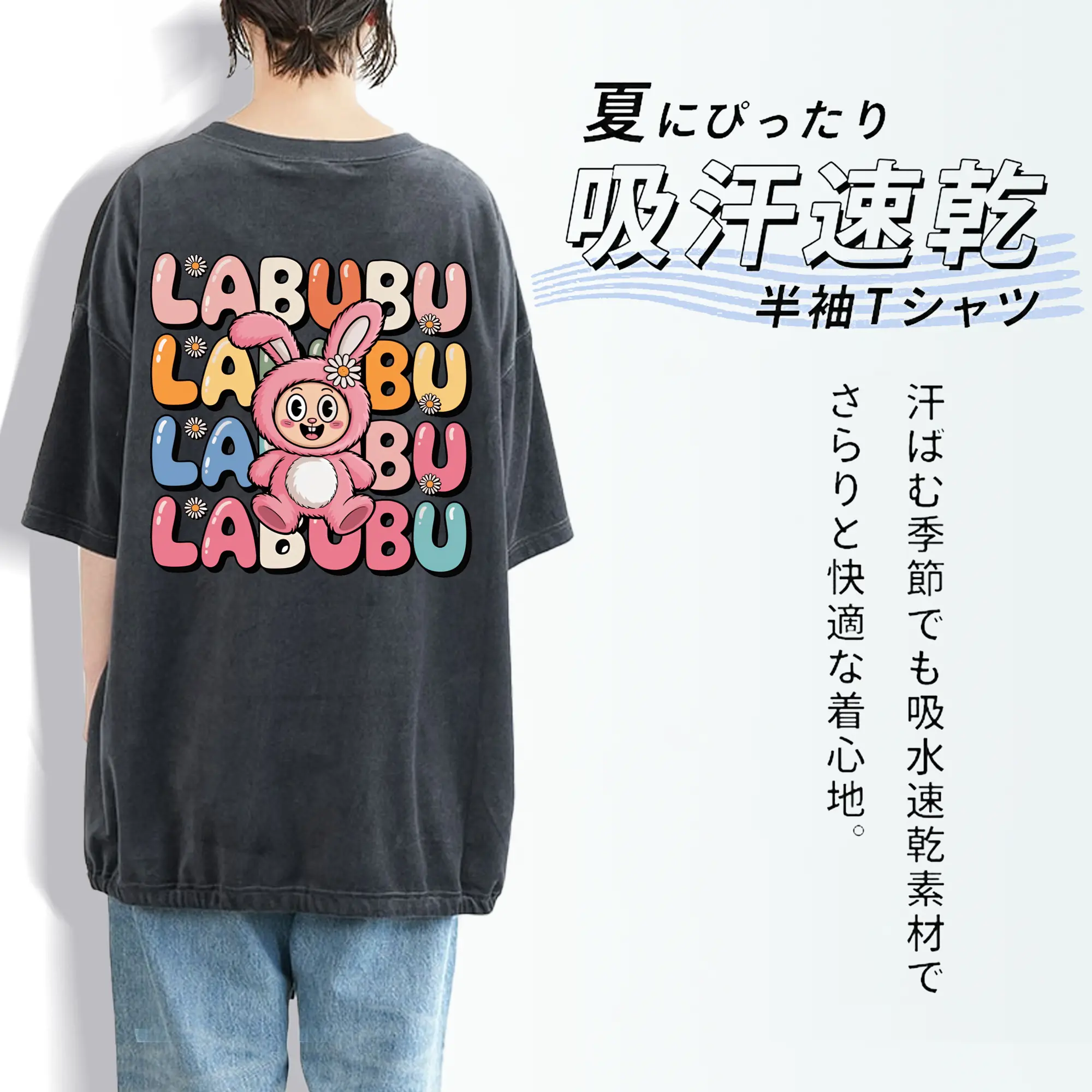 ラブブ グッズ ラブブ