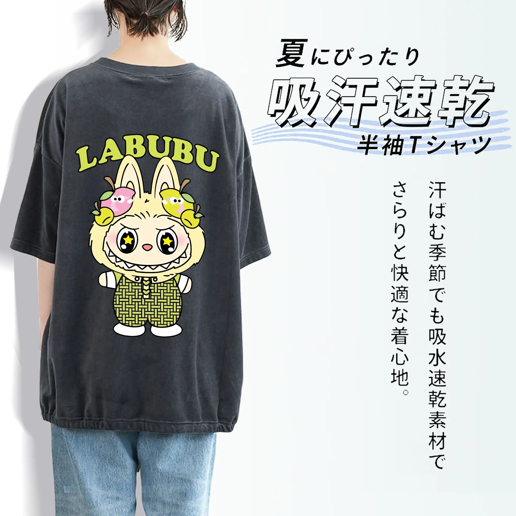 ラブブ グッズ ラブブ