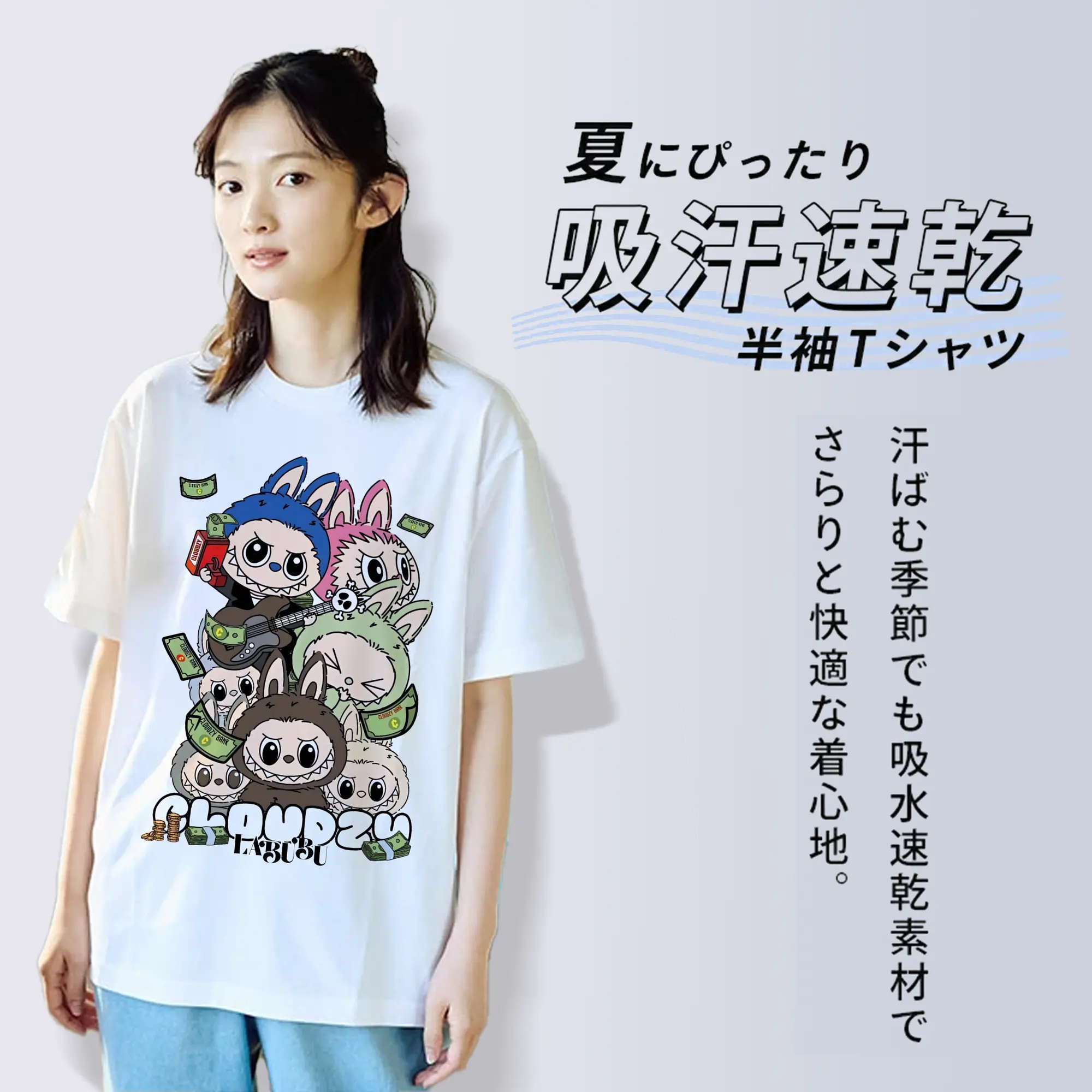 ラブブ グッズ モココ