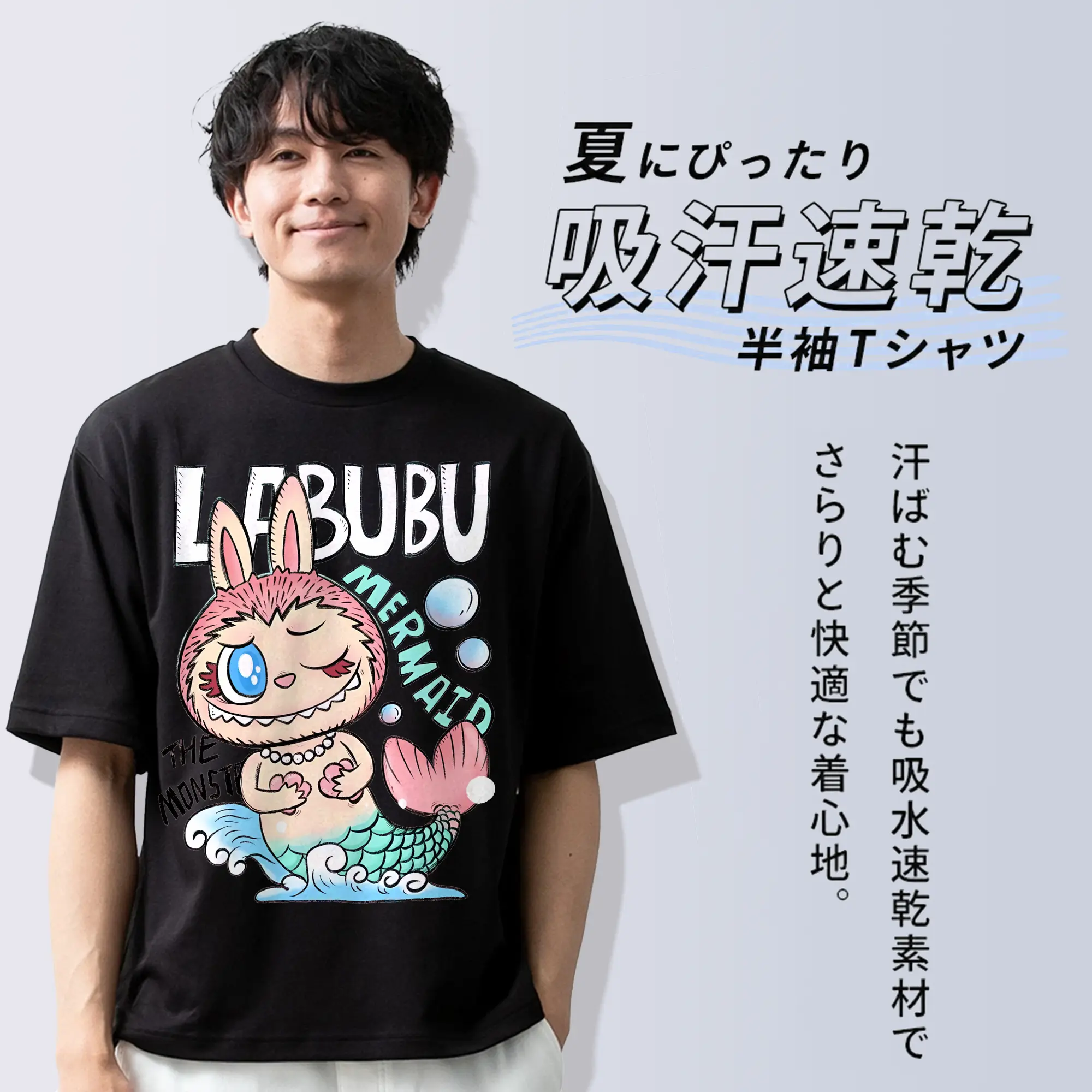 ラブブ グッズ モココ