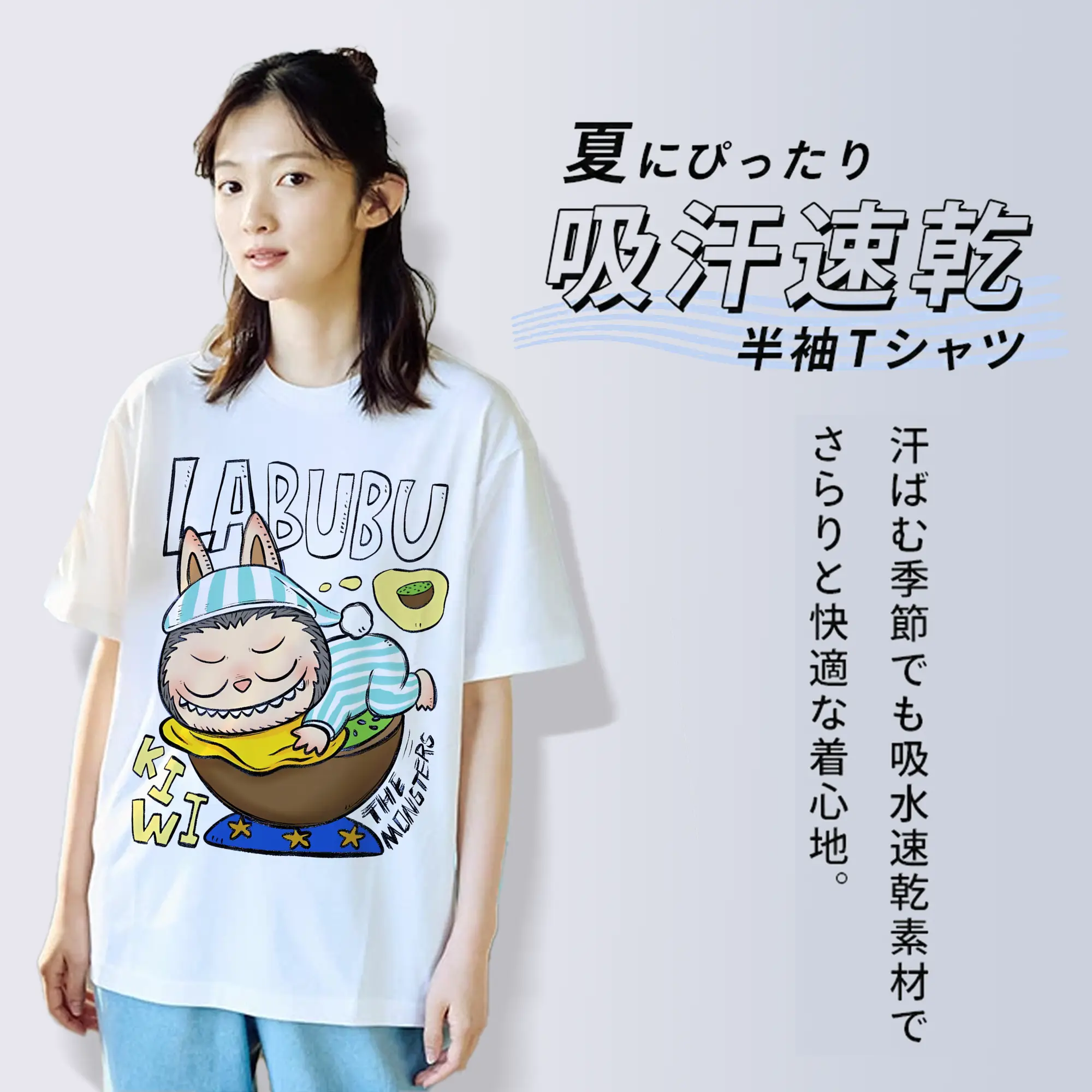 ラブブ グッズ モココ