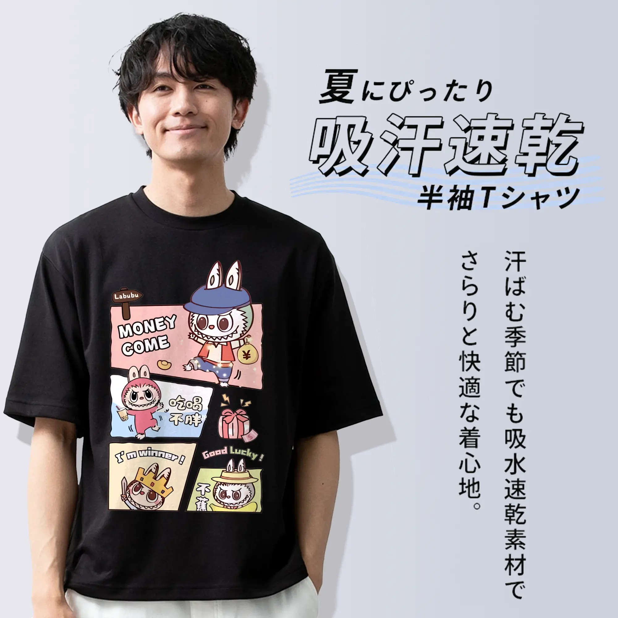 ラブブ グッズ モココ