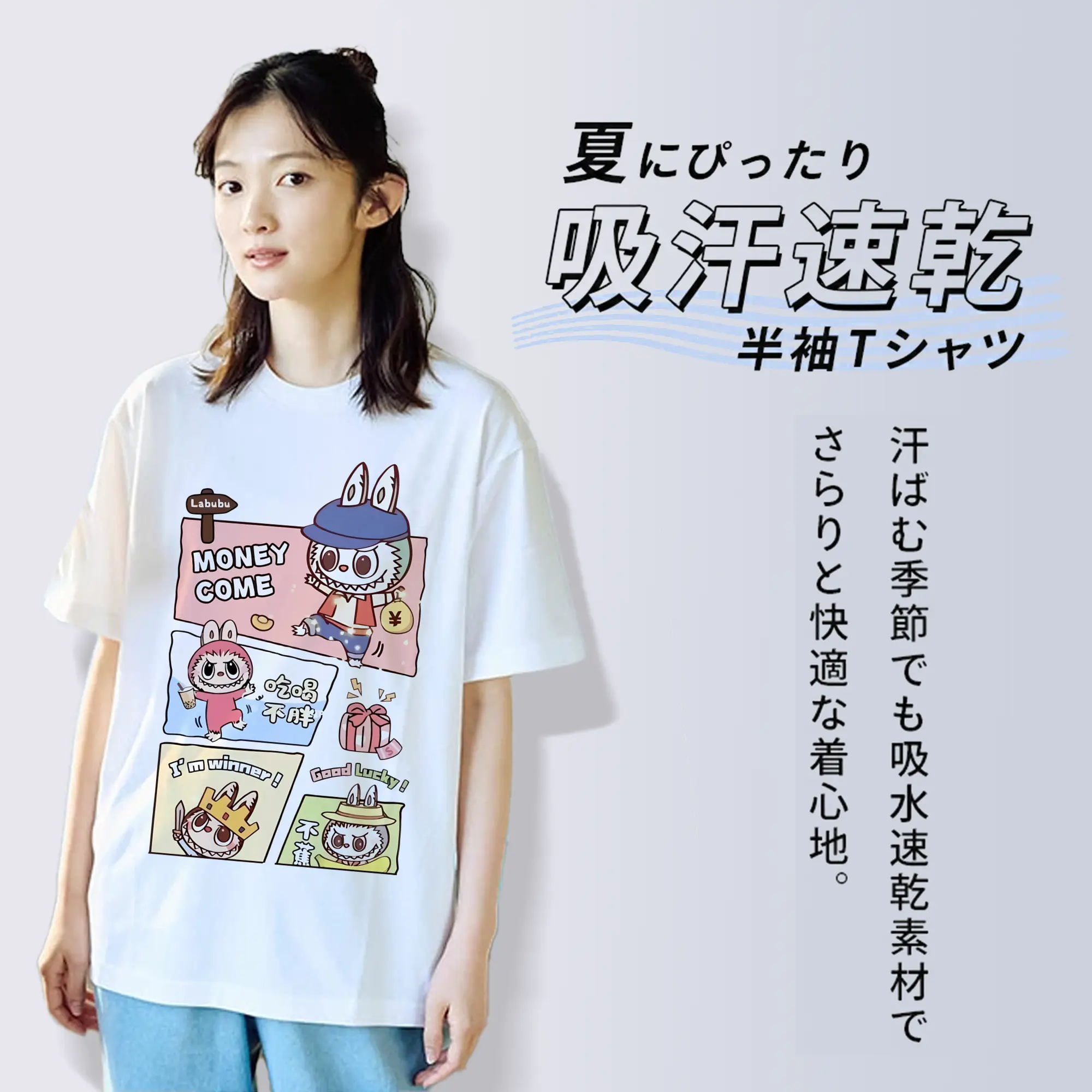 ラブブ グッズ モココ