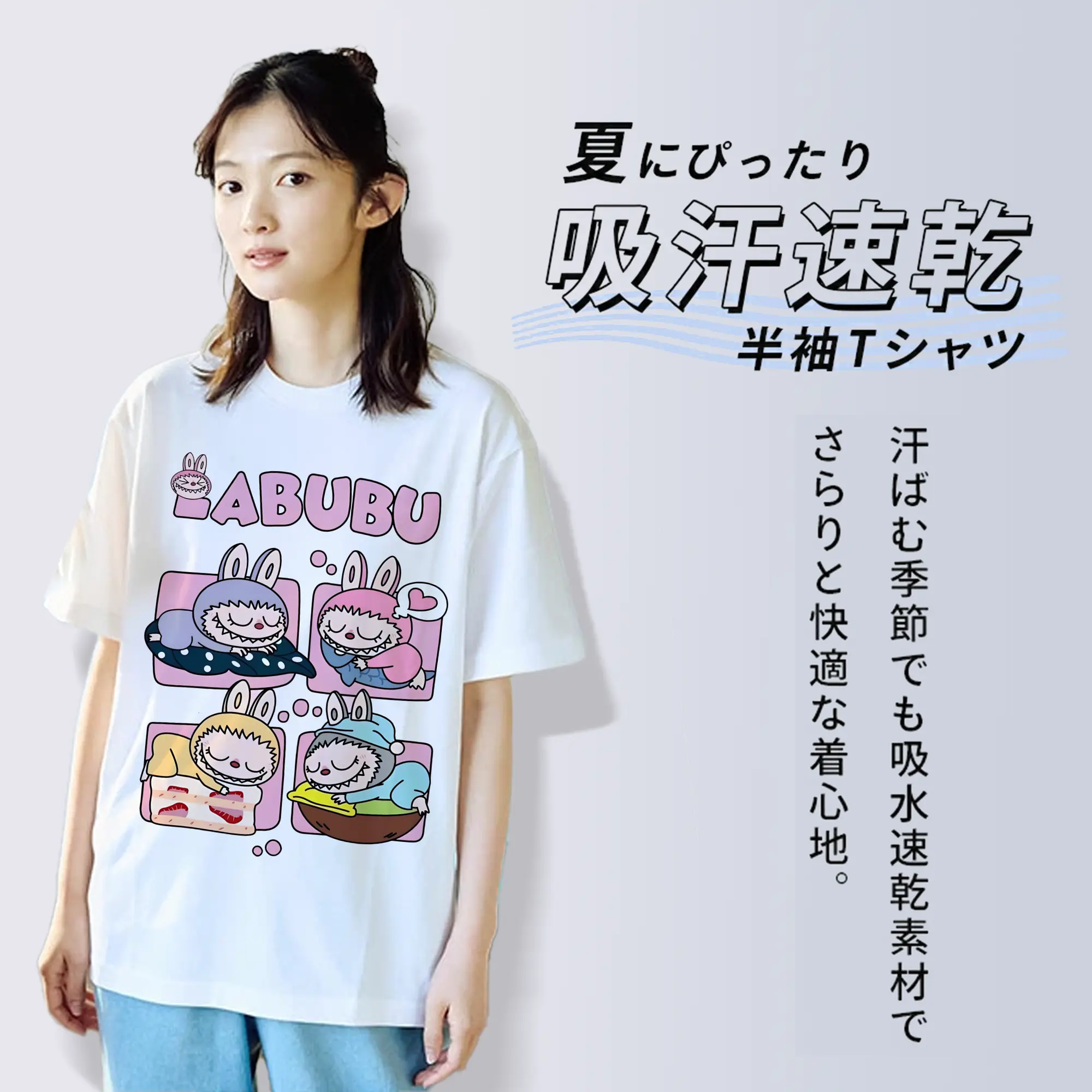 ラブブ グッズ モココ