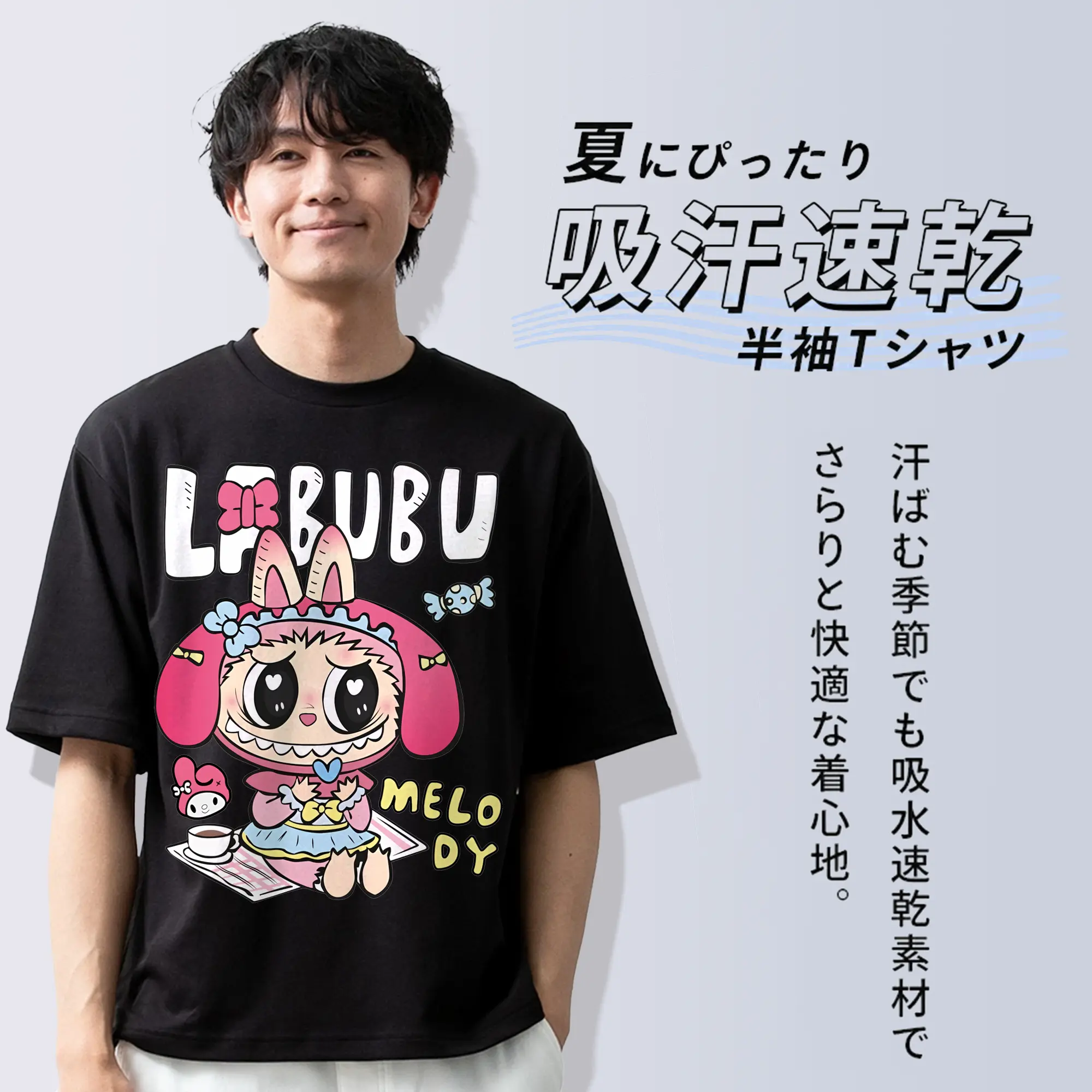 ラブブ グッズ モココ