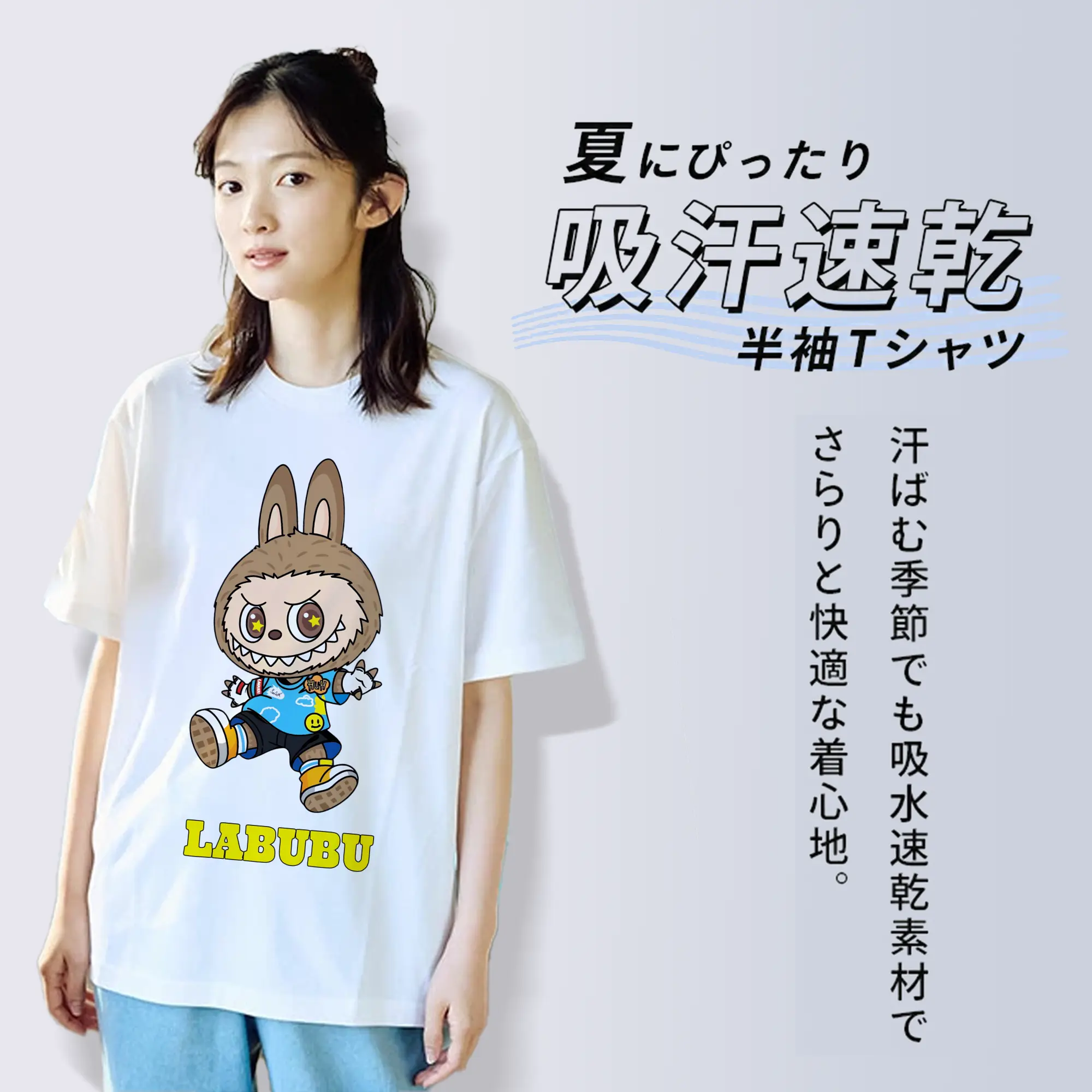 ラブブ グッズ モココ