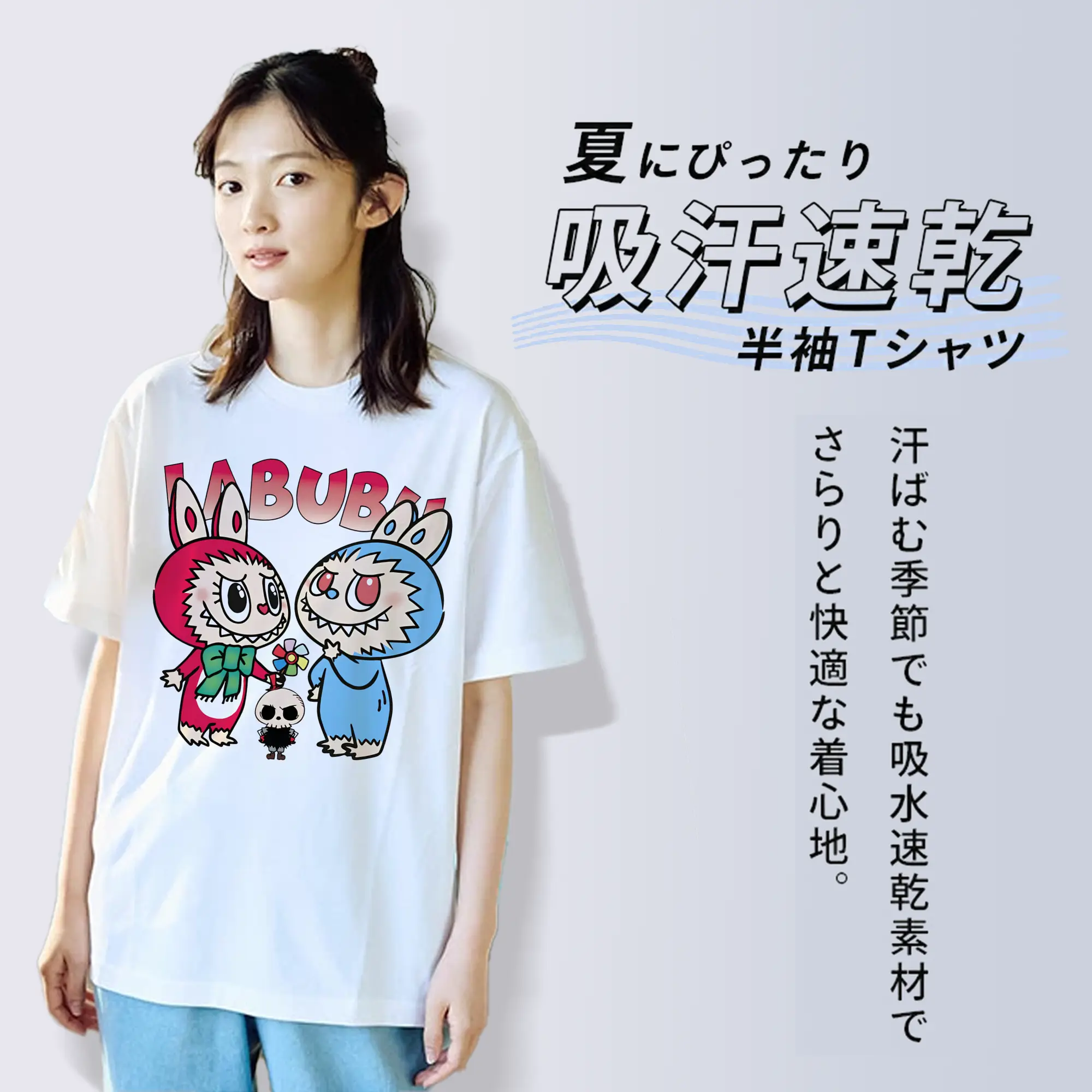 ラブブ グッズ モココ