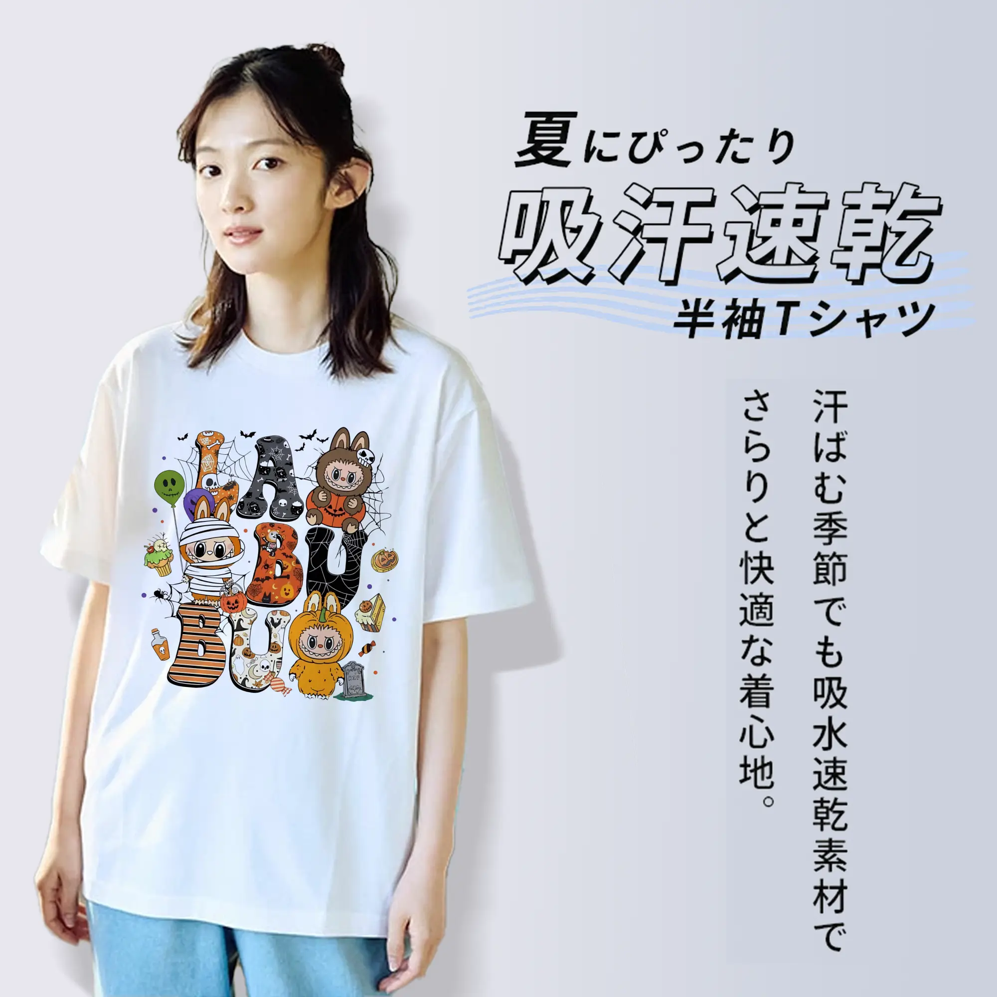 ラブブ グッズ モココ