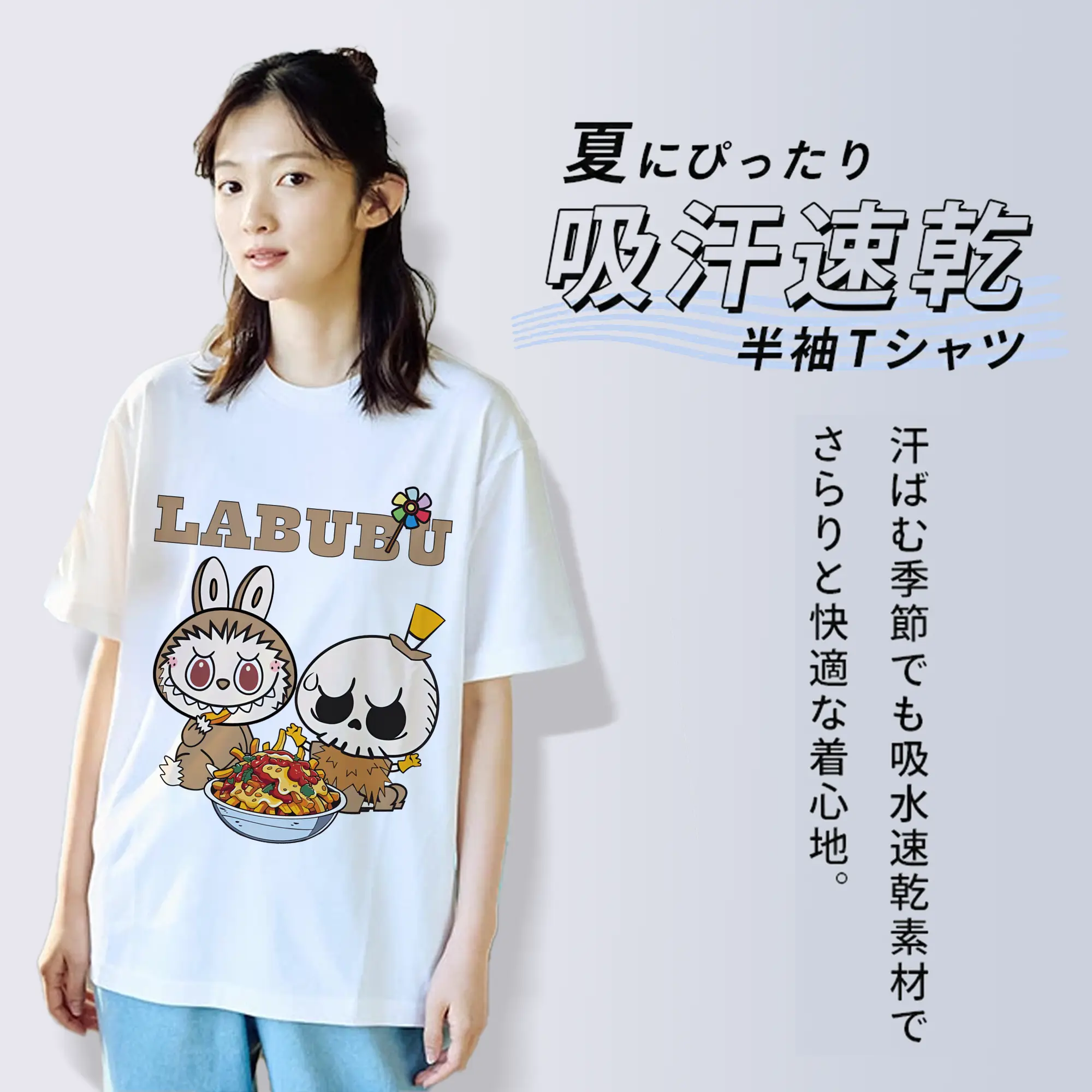 ラブブ グッズ モココ