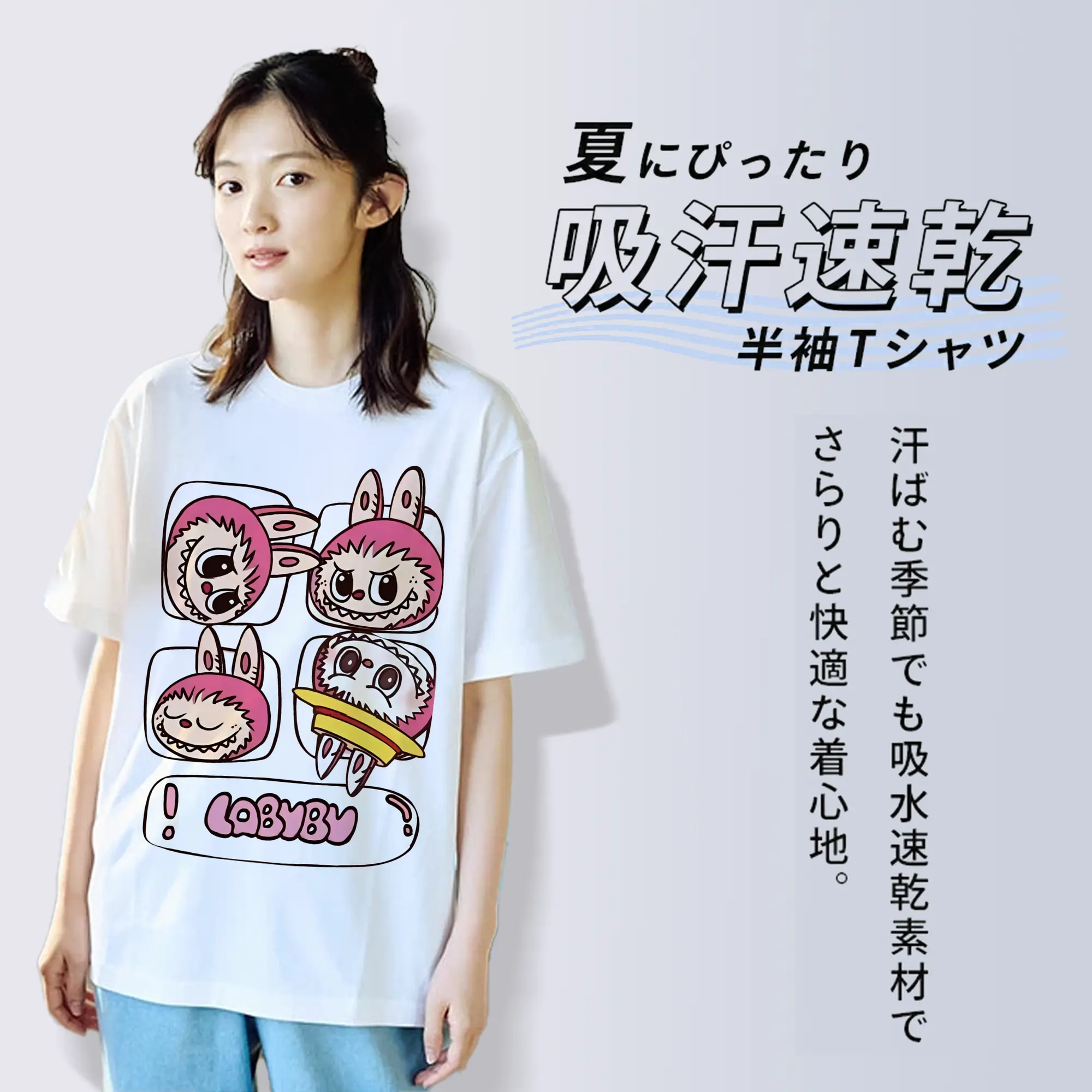 ラブブ グッズ モココ