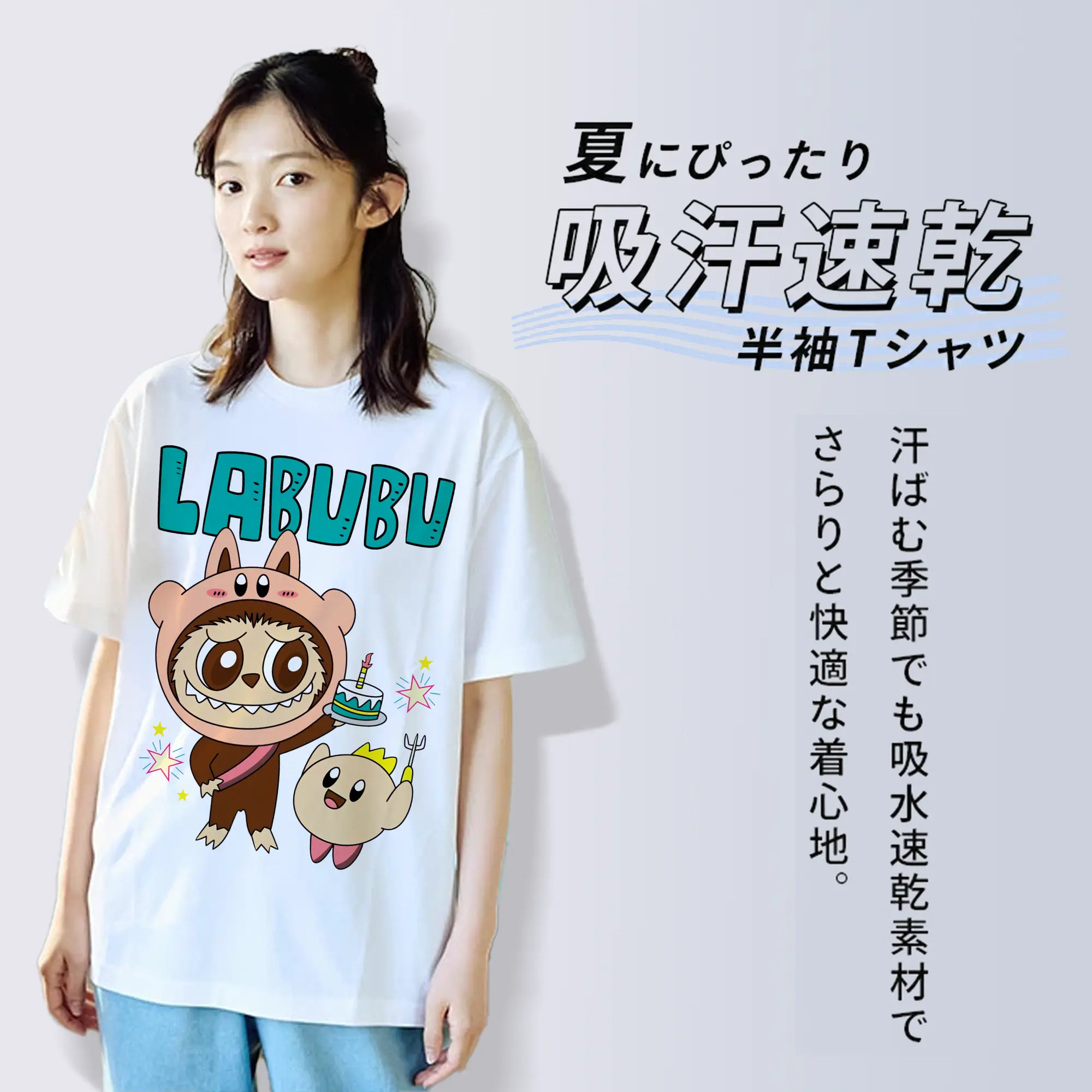 ラブブ グッズ モココ