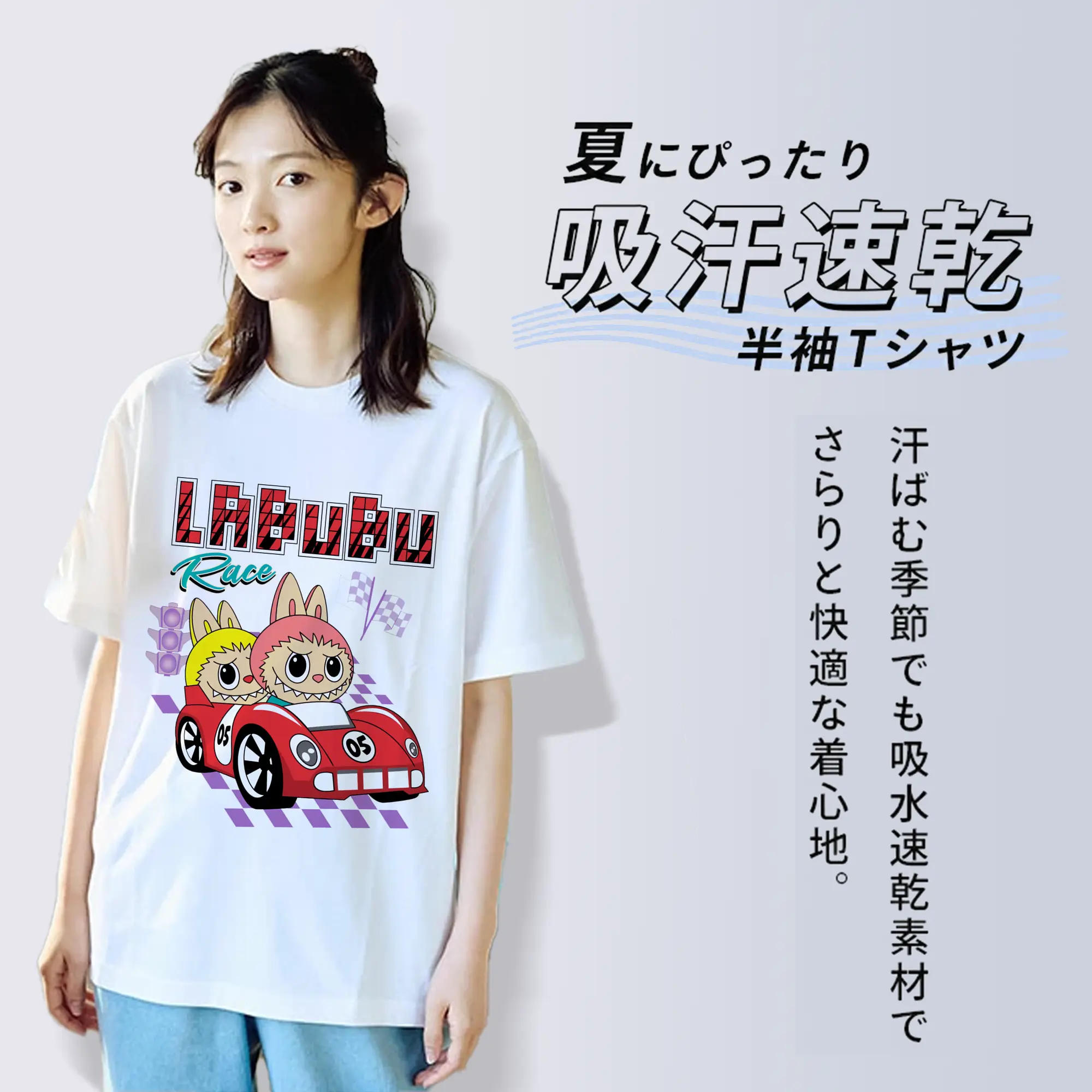 ラブブ グッズ モココ