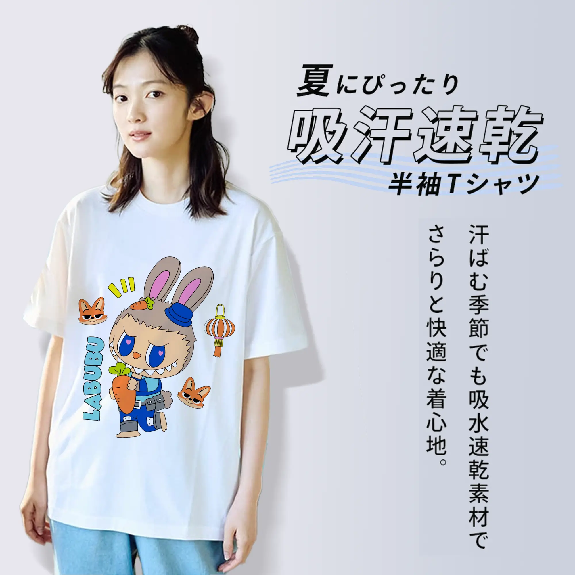 ラブブ グッズ モココ