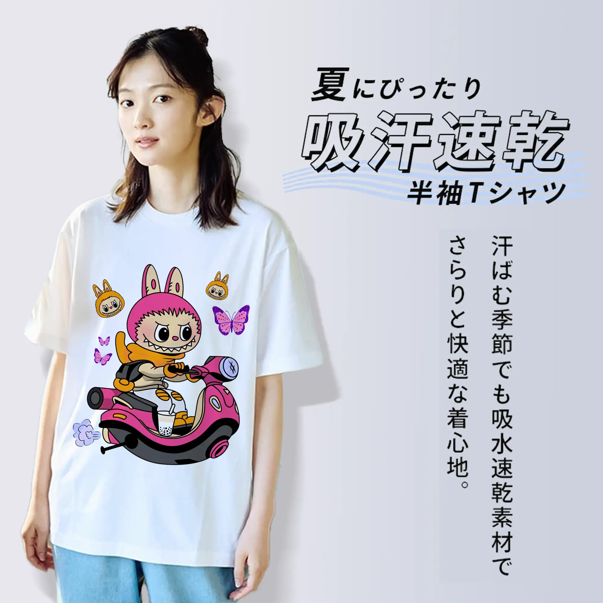 ラブブ グッズ モココ