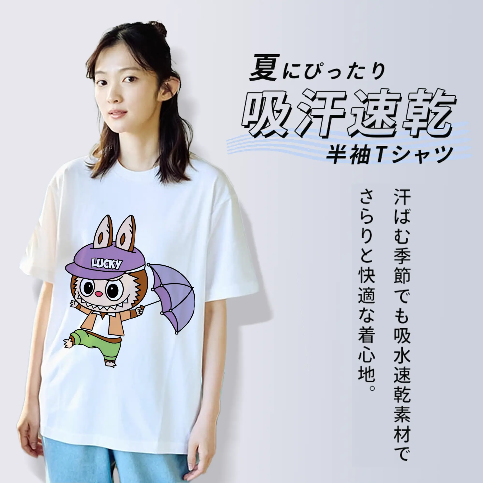 ラブブ グッズ モココ