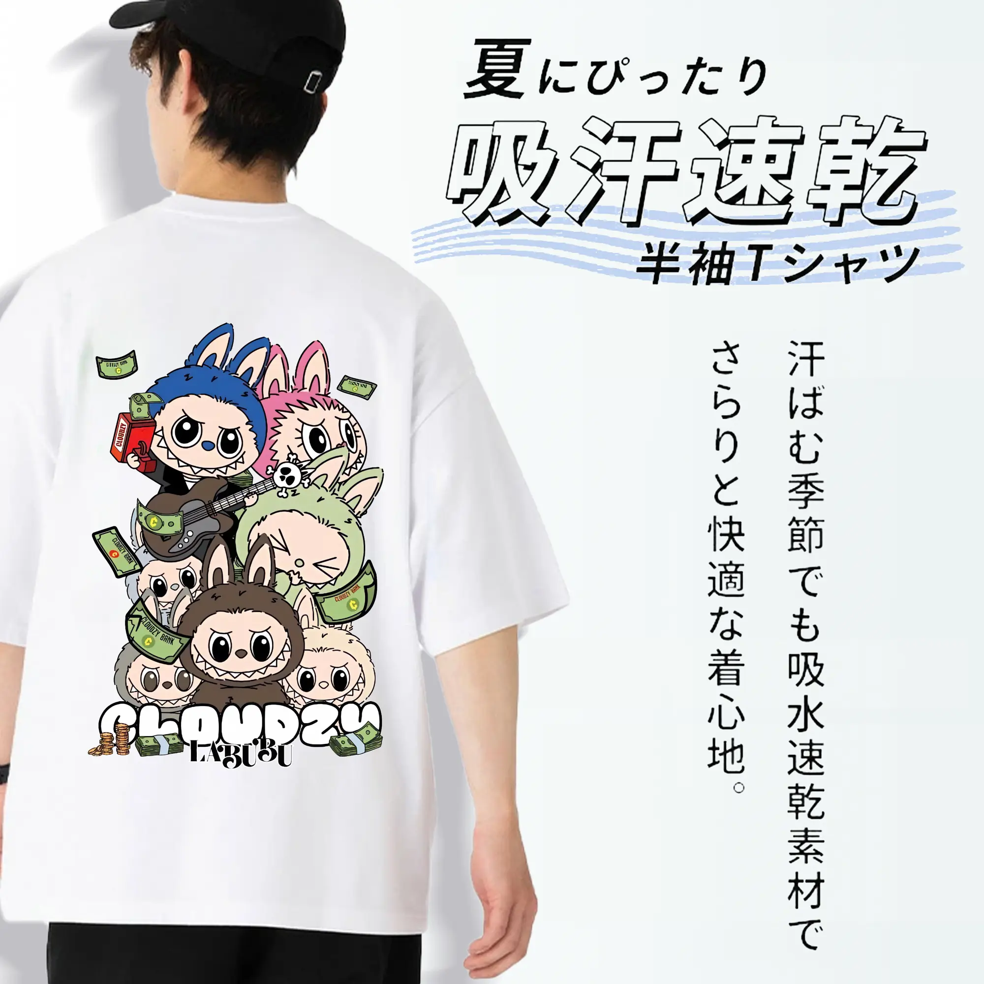 ラブブ グッズ モココ