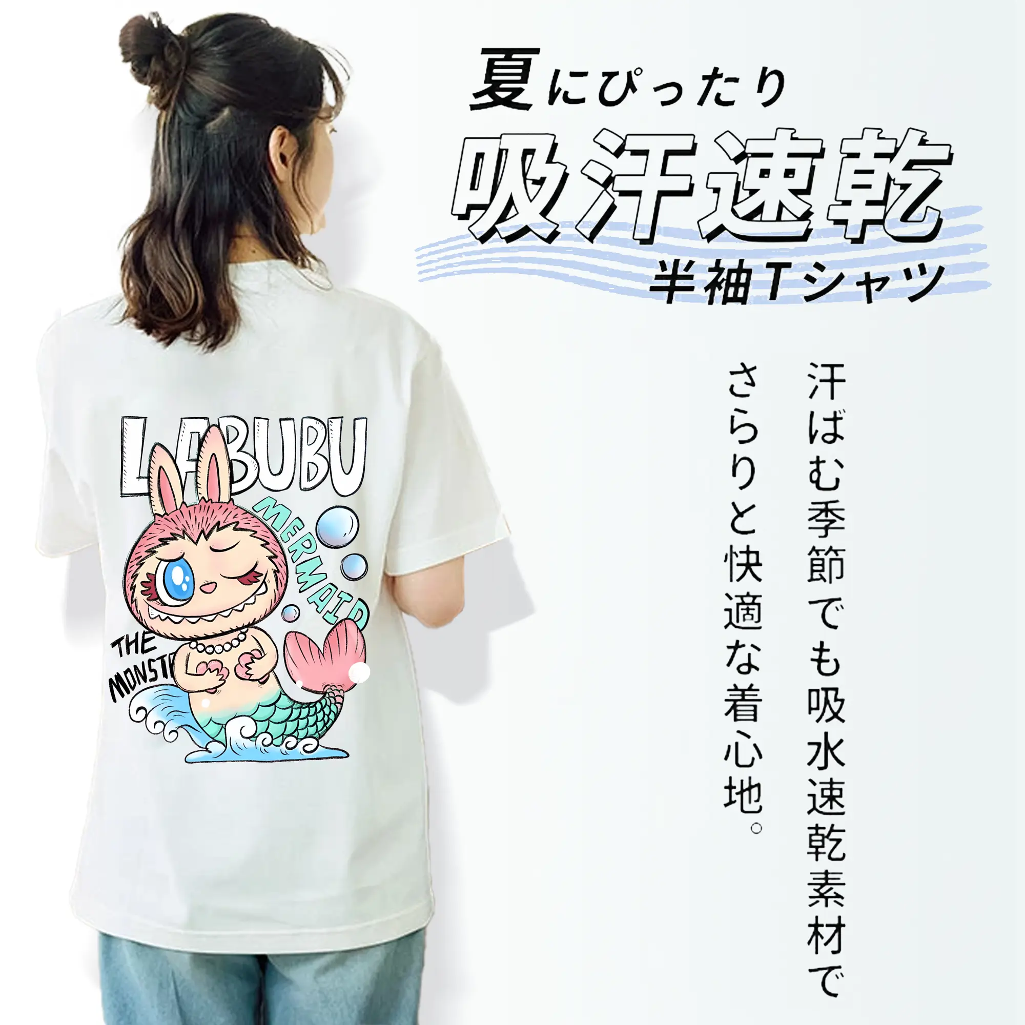 ラブブ グッズ モココ