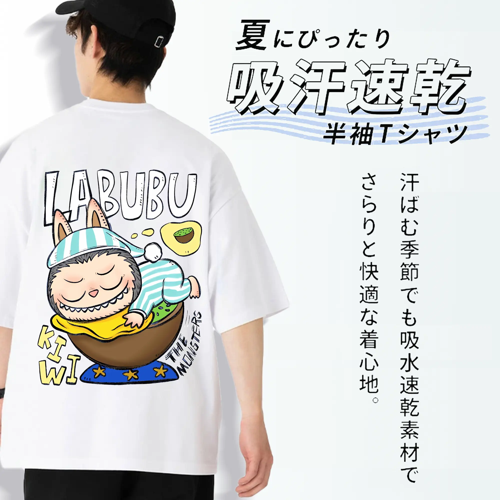 ラブブ グッズ モココ