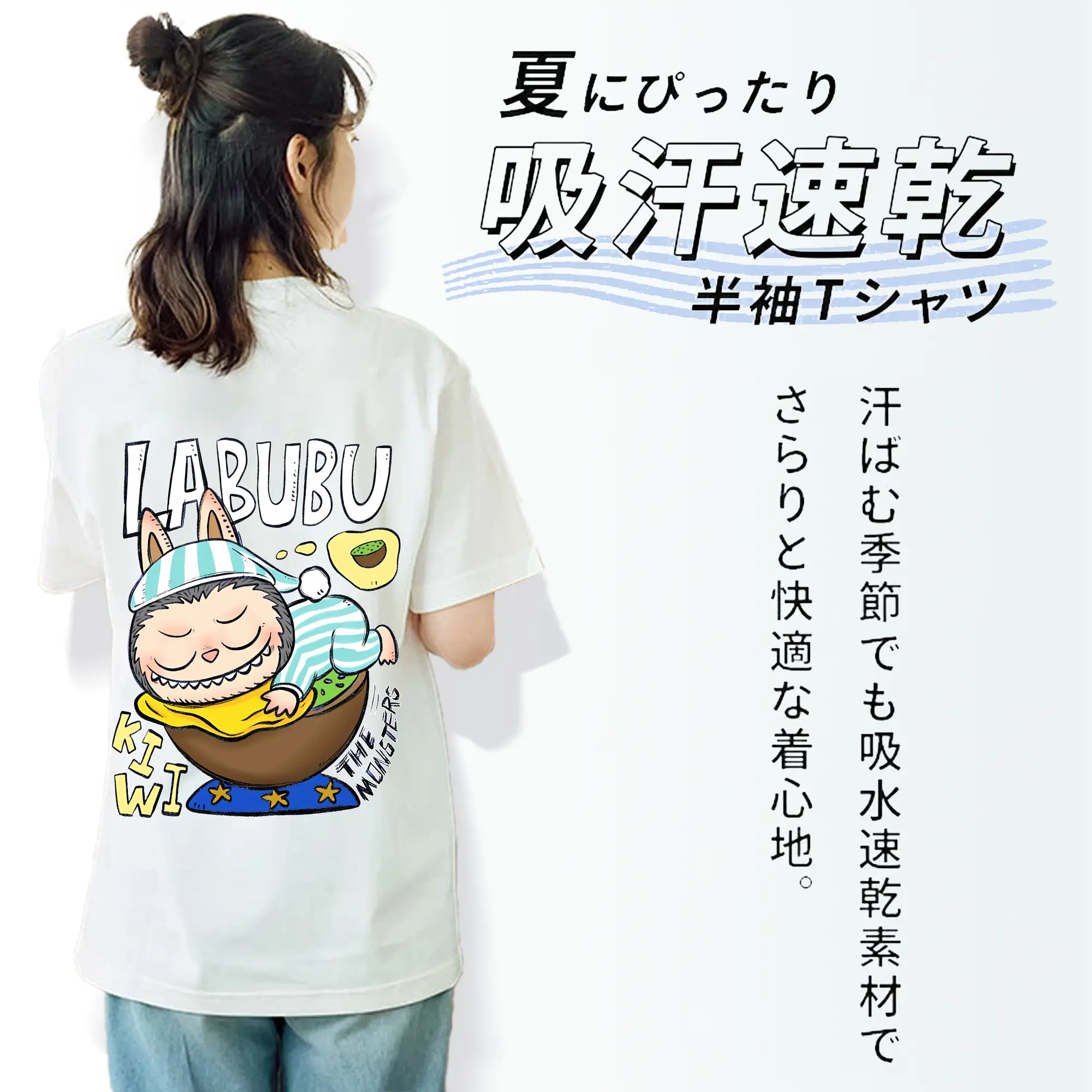 ラブブ グッズ モココ