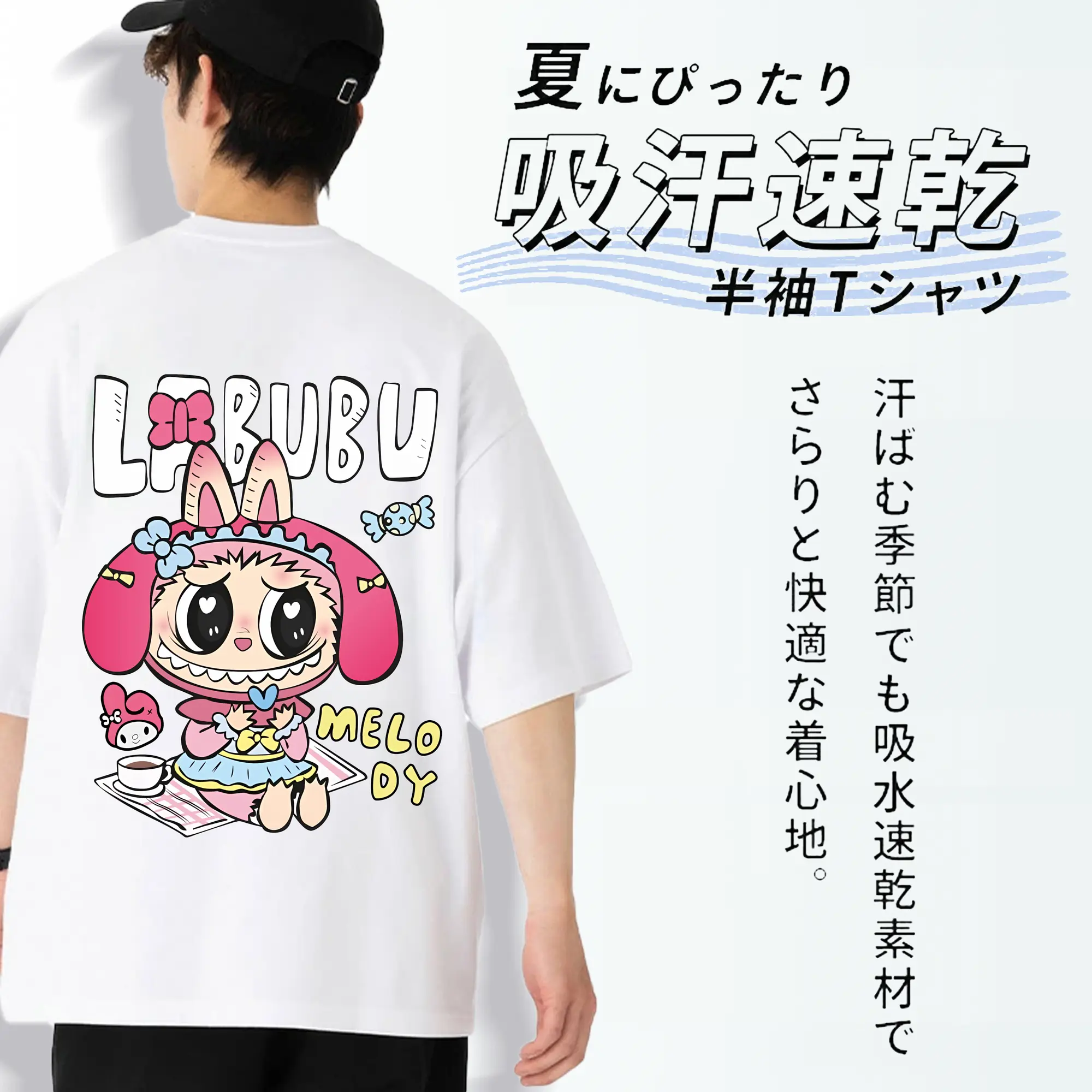 ラブブ グッズ モココ