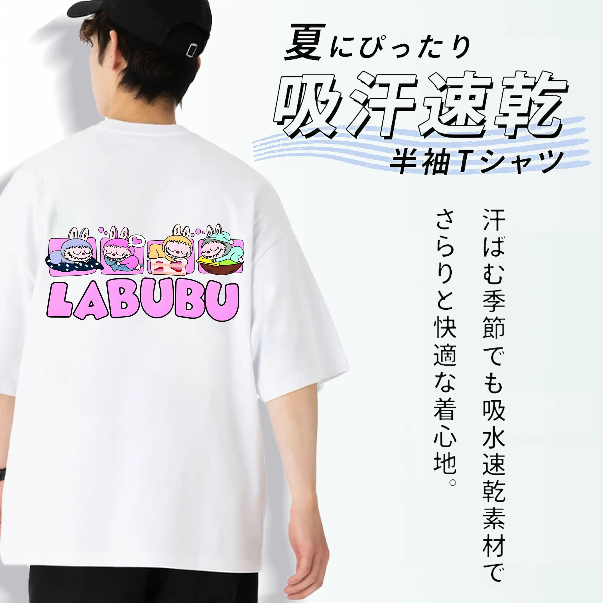 ラブブ グッズ モココ