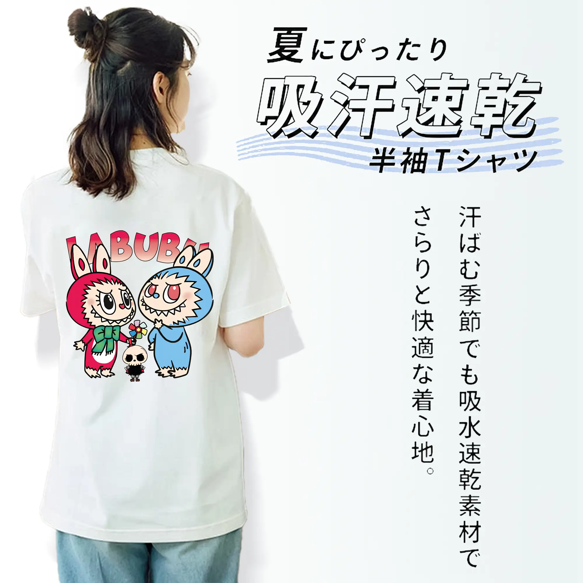 ラブブ グッズ モココ