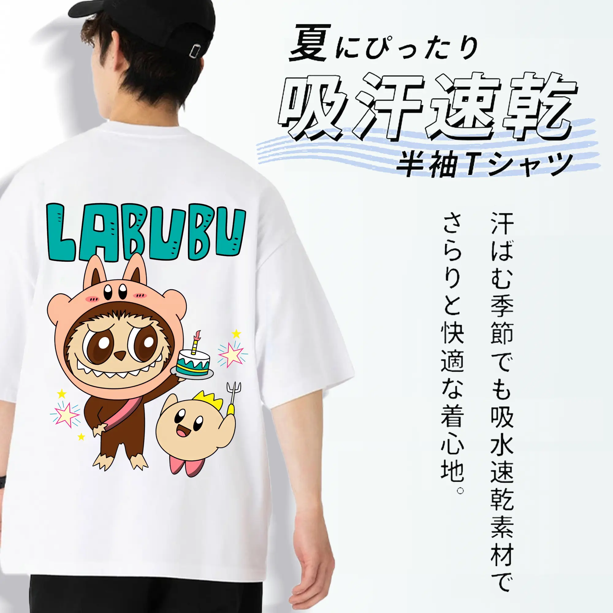 ラブブ グッズ モココ