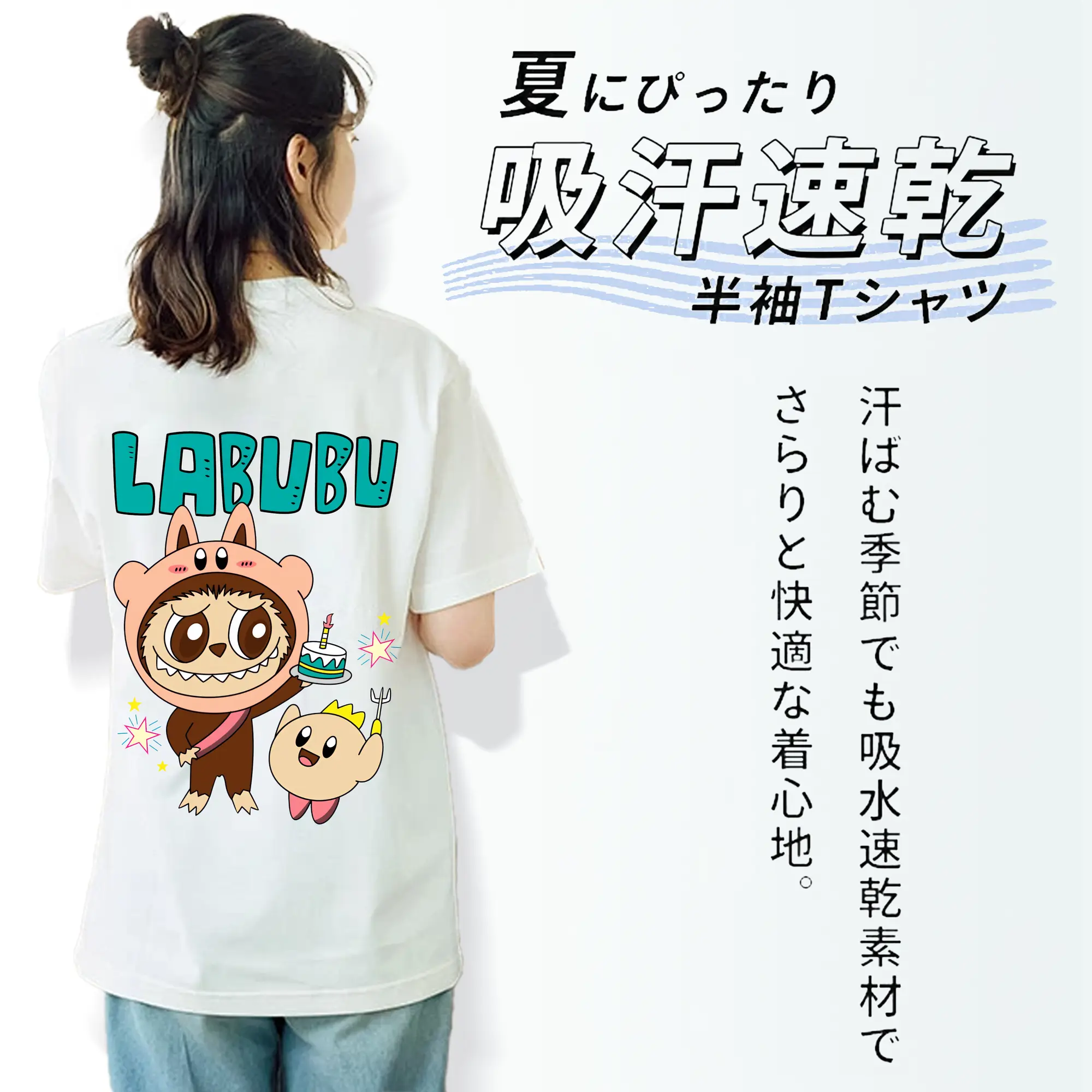 ラブブ グッズ モココ