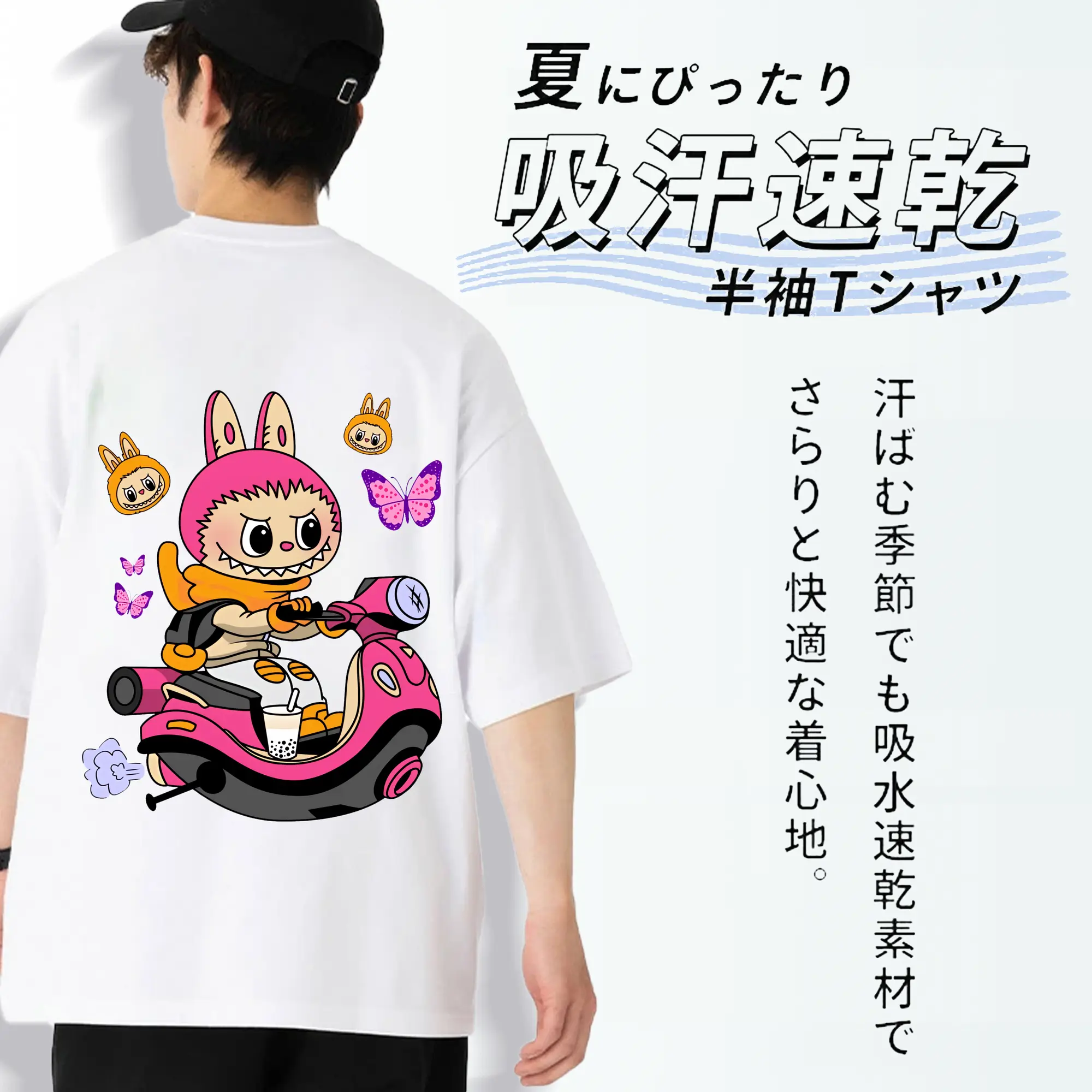 ラブブ グッズ モココ